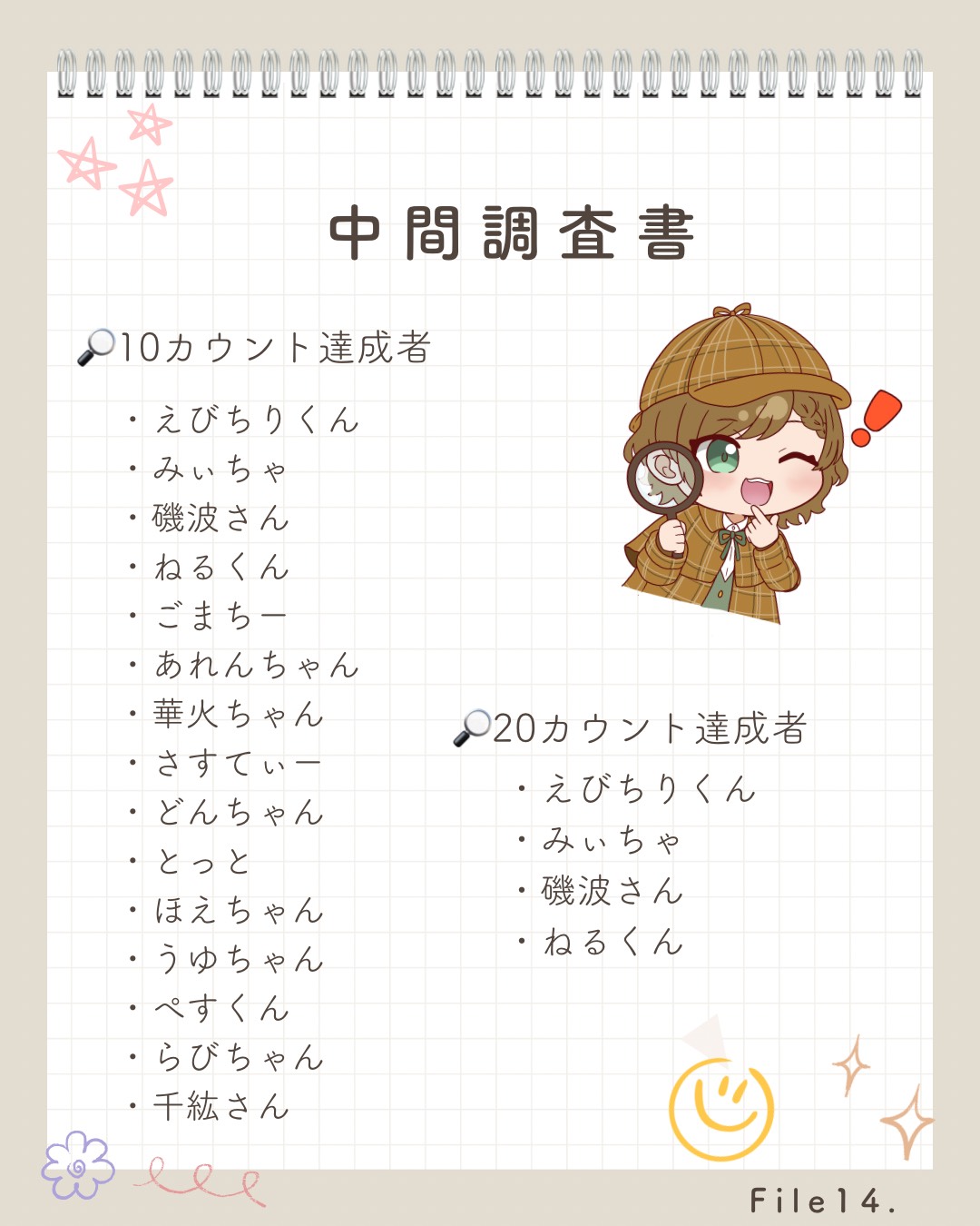 🔎中間発表HIDE-AND-
