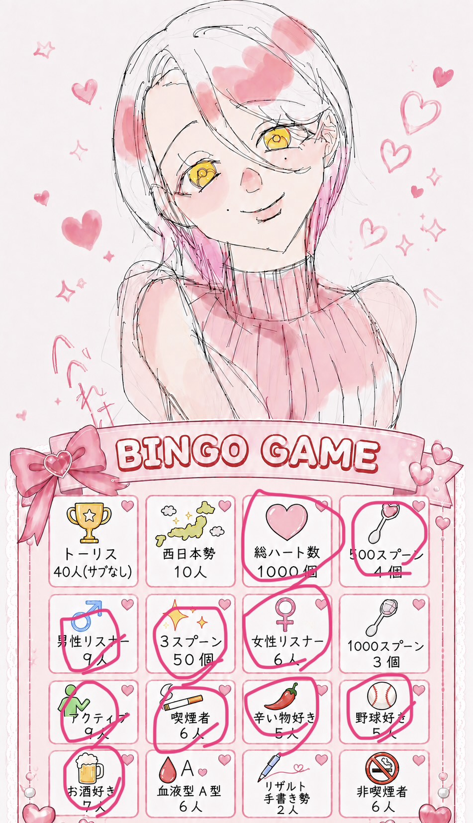 初‼️ビンゴ💖✨
