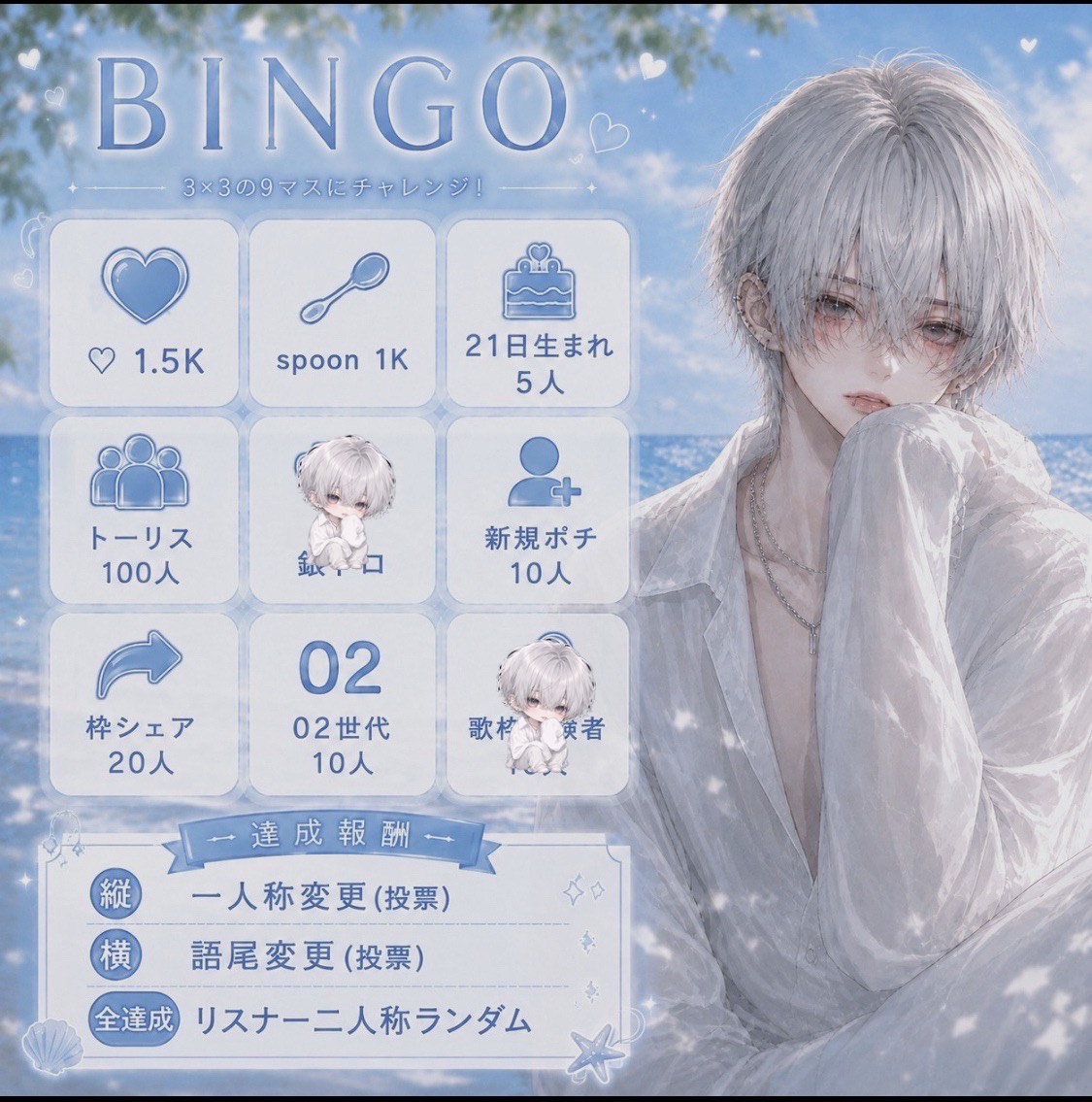 初潜◎ビンゴ✨️