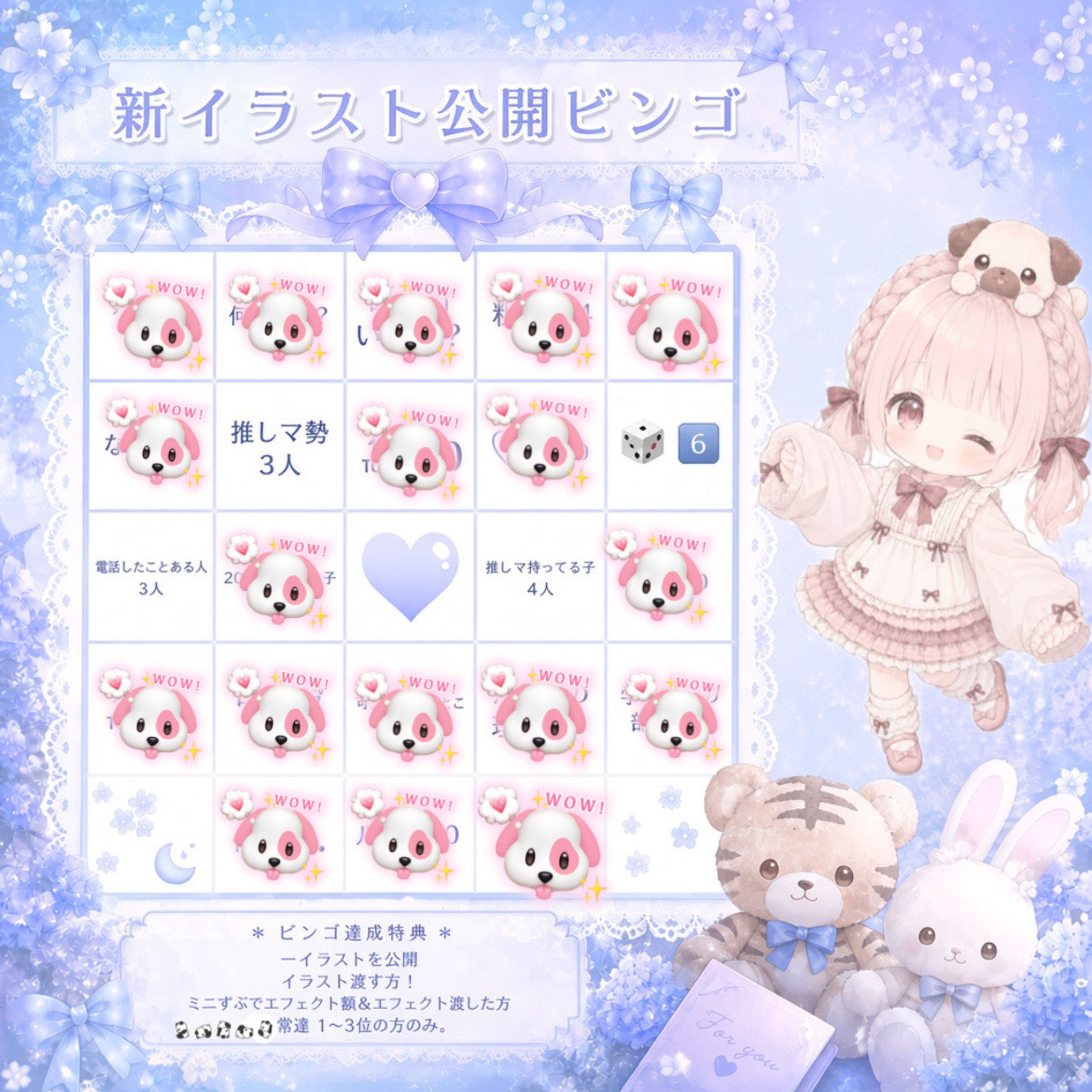 ビンゴです