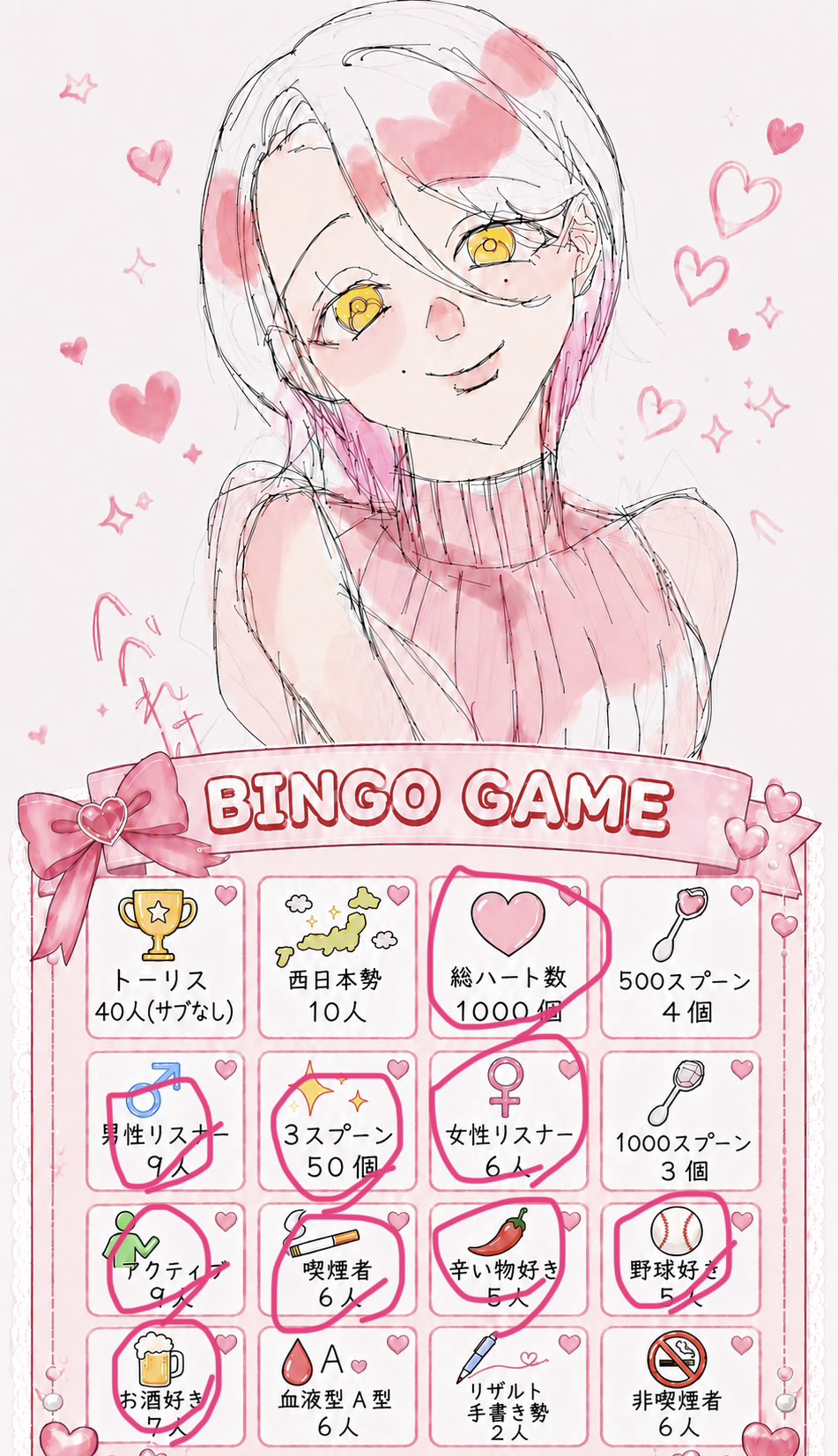 初‼️ビンゴ💖✨