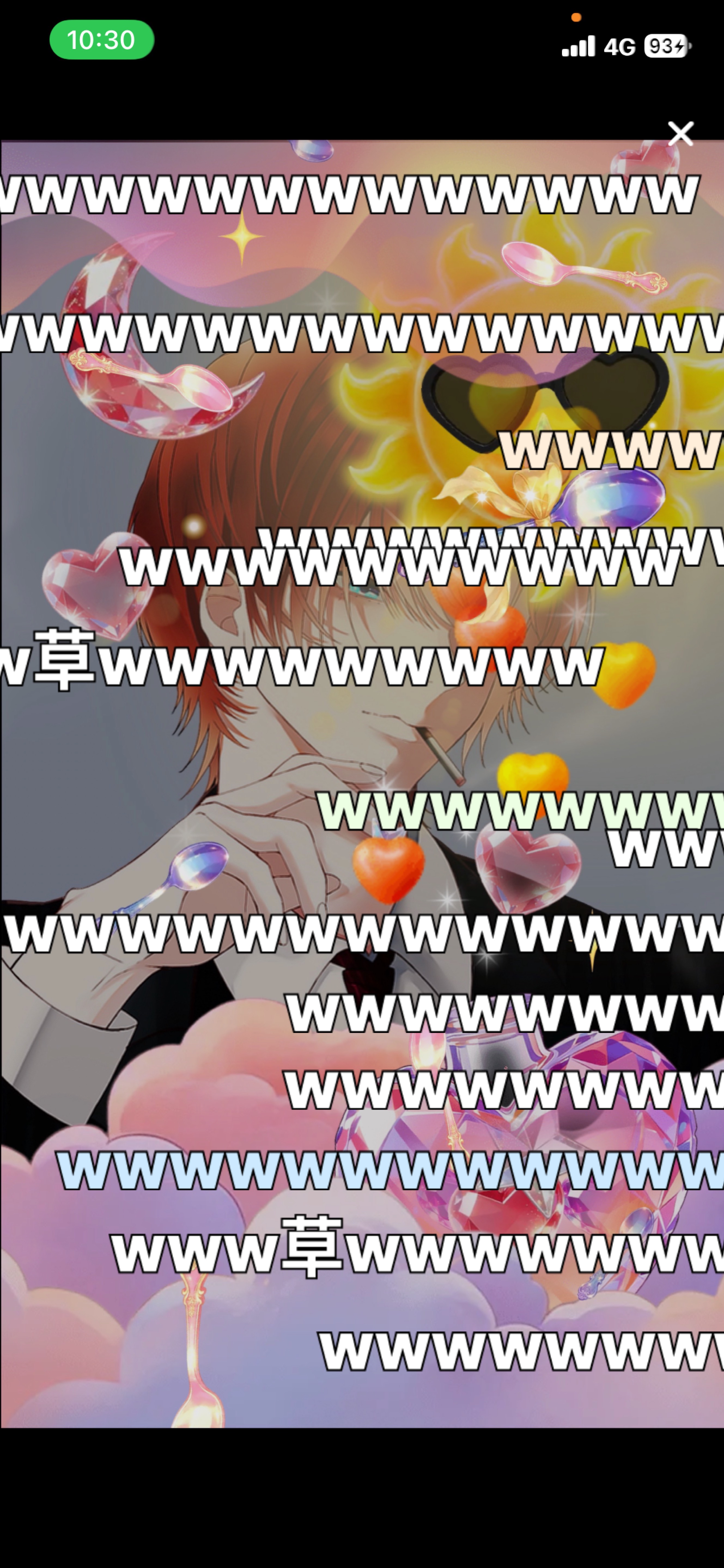 おはよう世界
