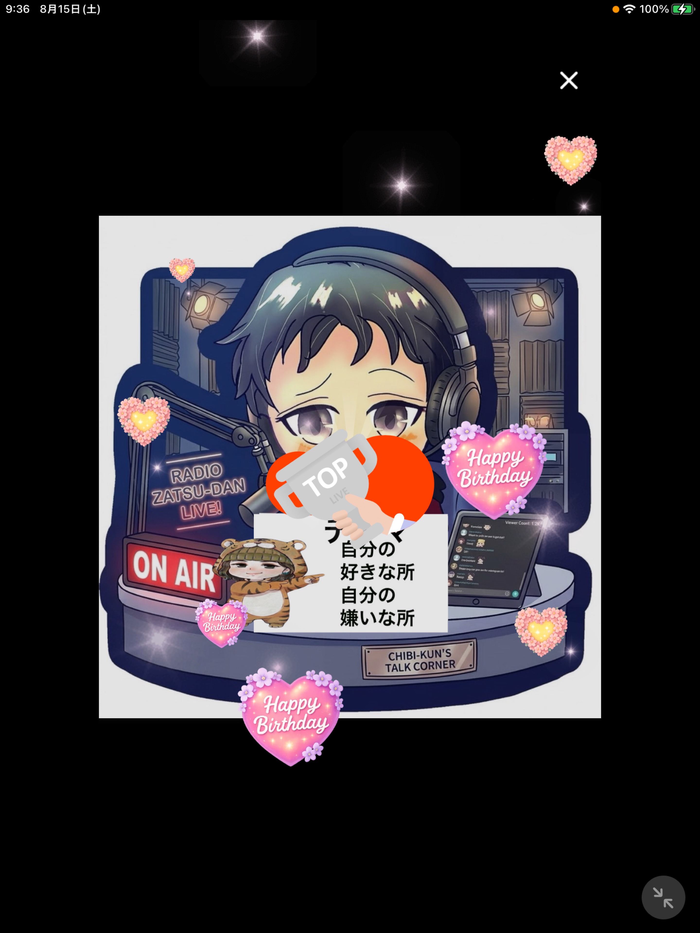 おはようRadio