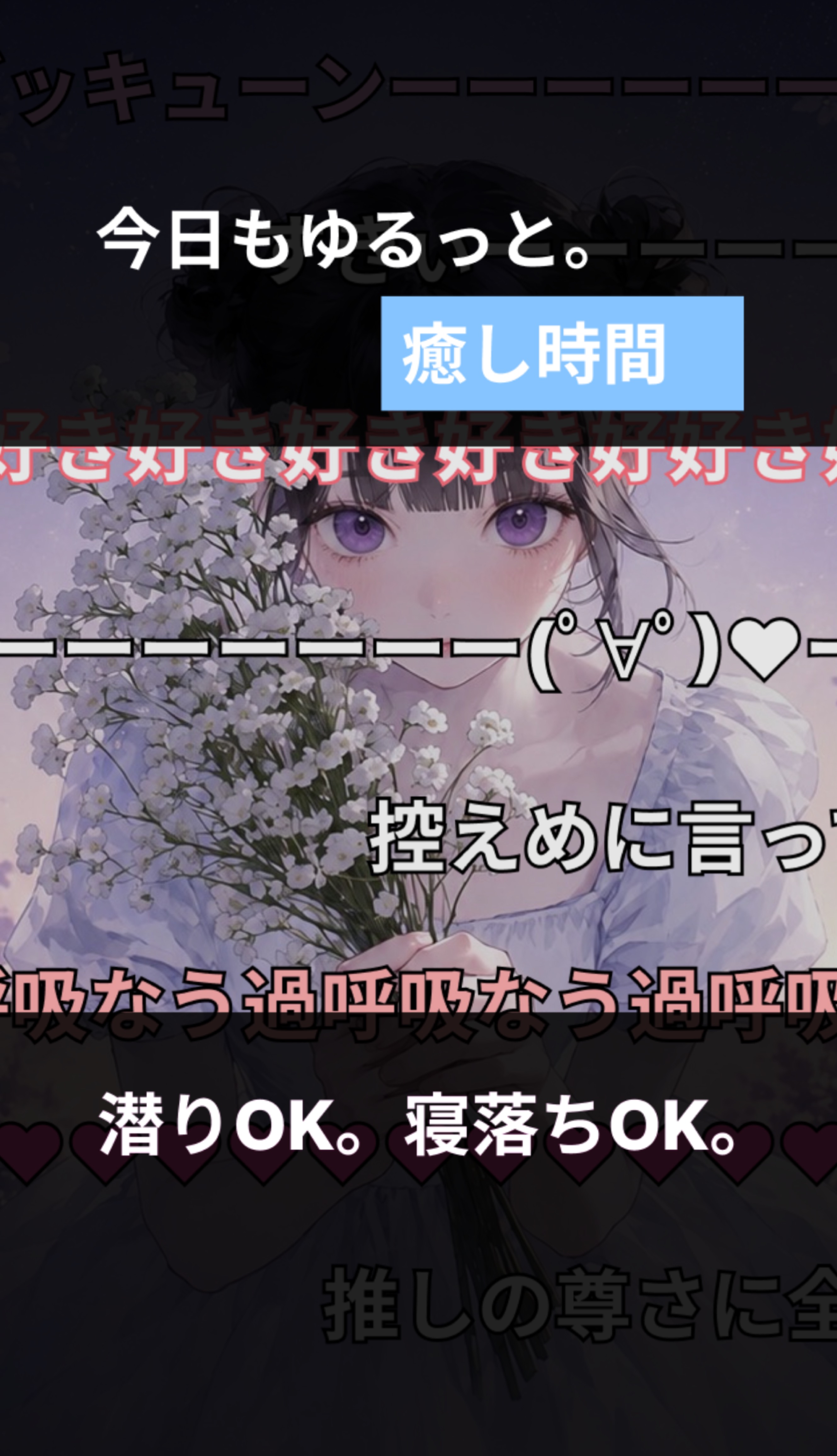 みーんなの眠気を誘う夜の枠🌃💤