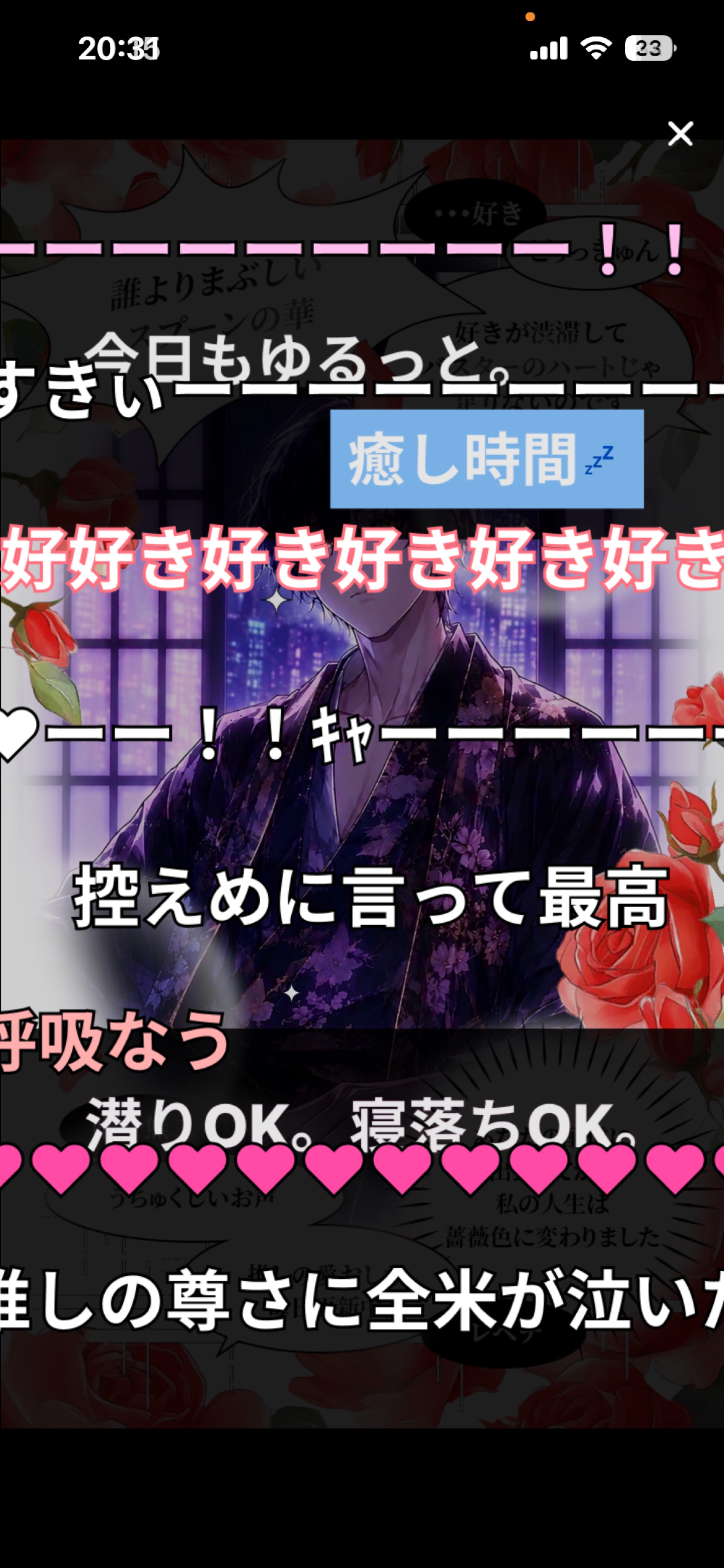 待ってる👀
