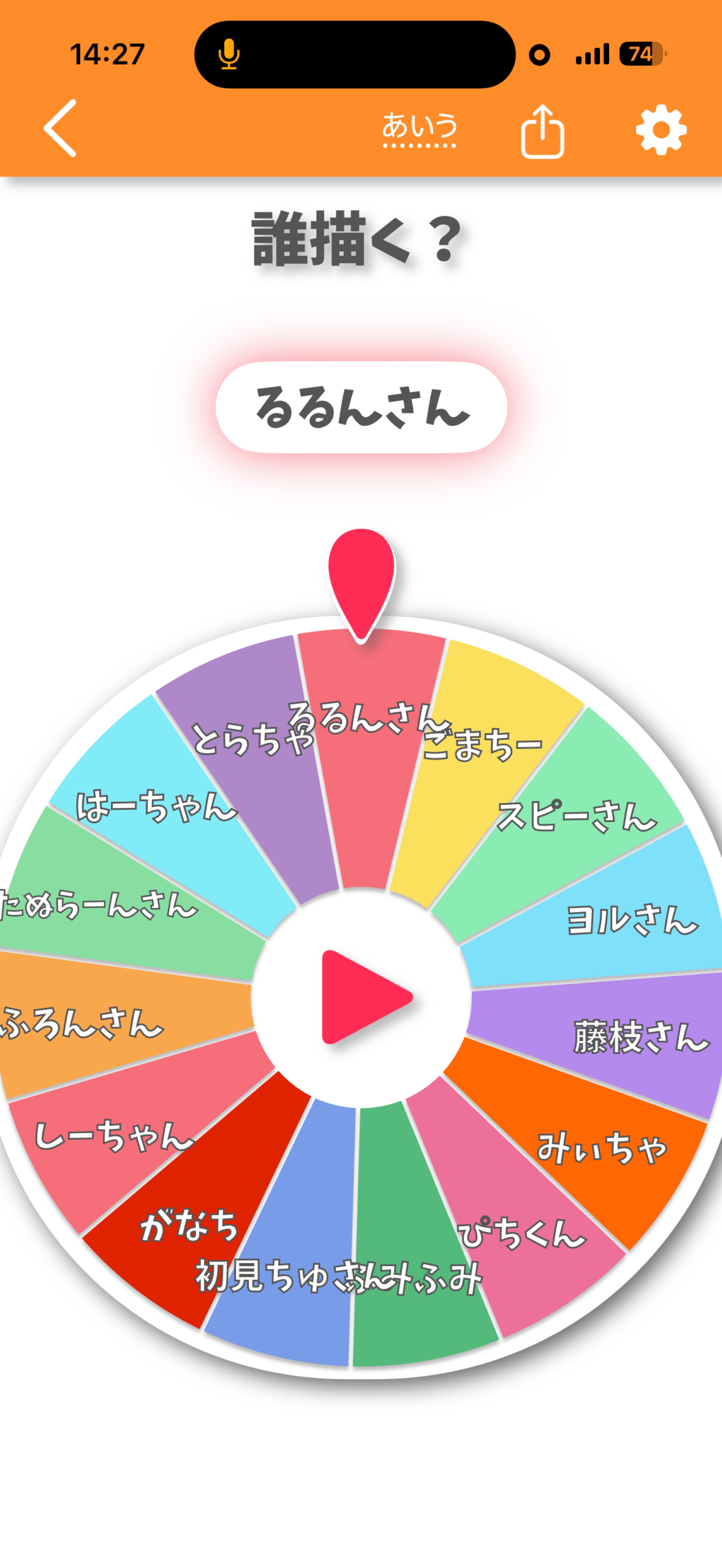 🚱英語&カタカナ禁止枠