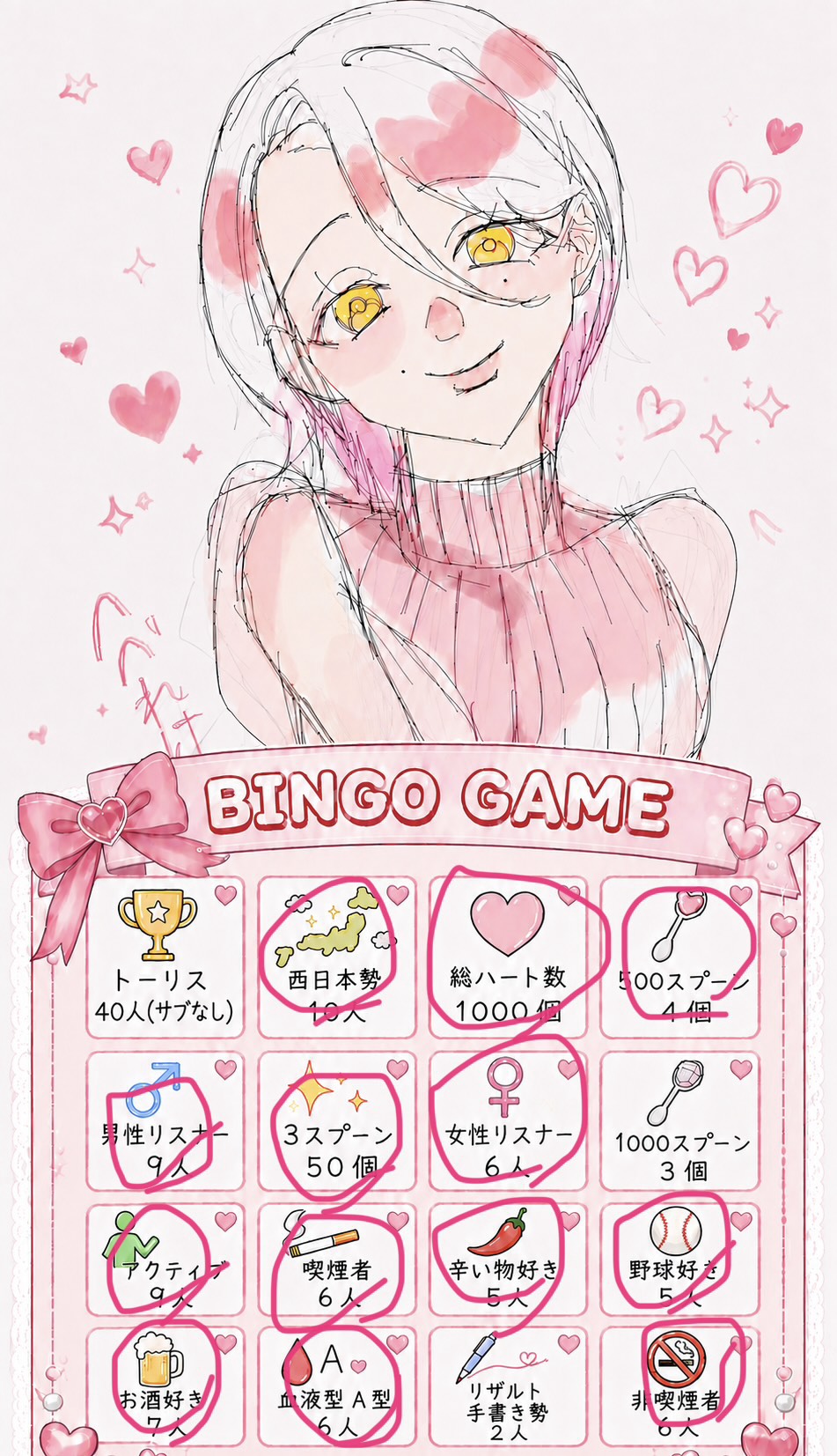 初‼️ビンゴ💖✨