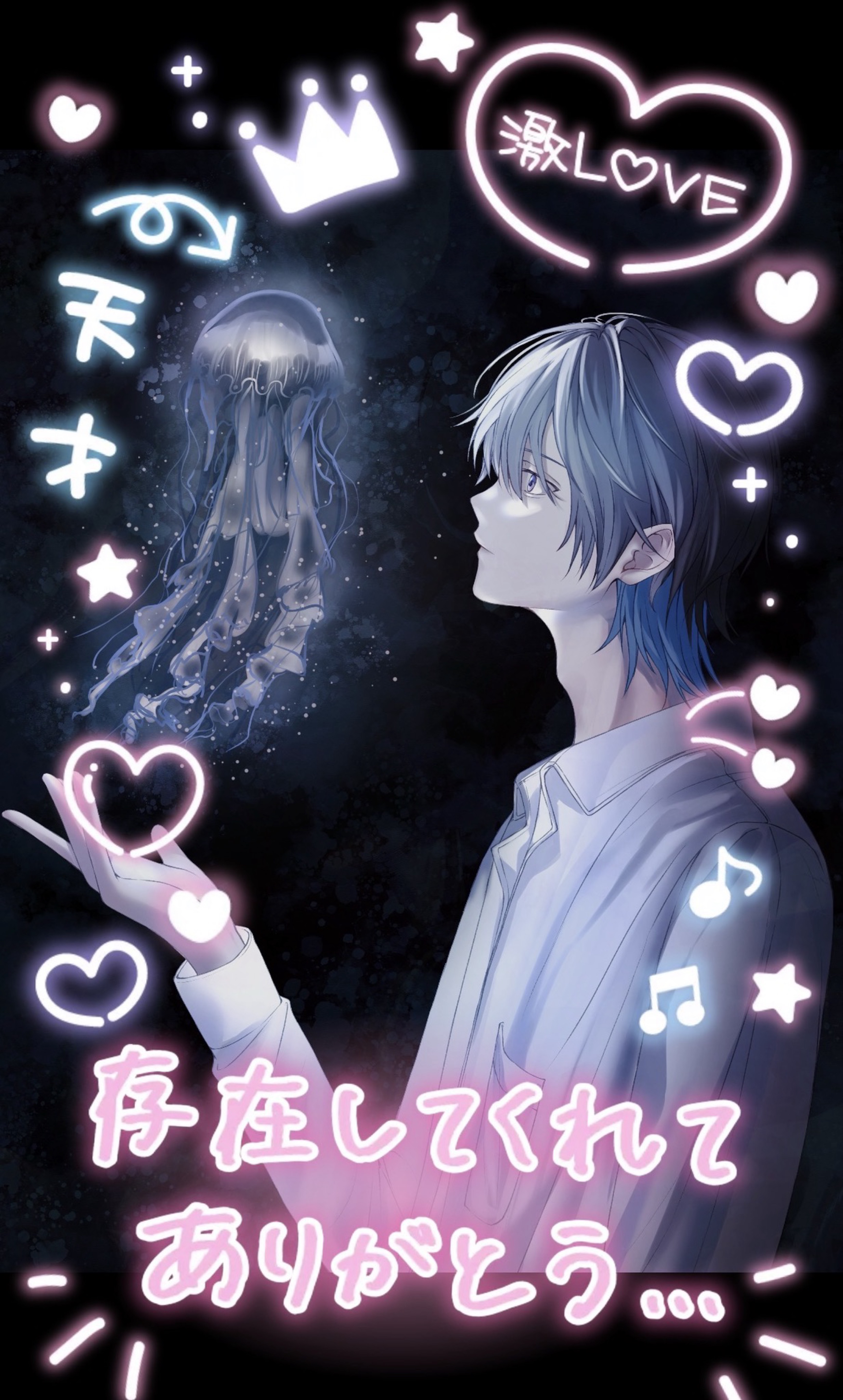 夜、儚いね
