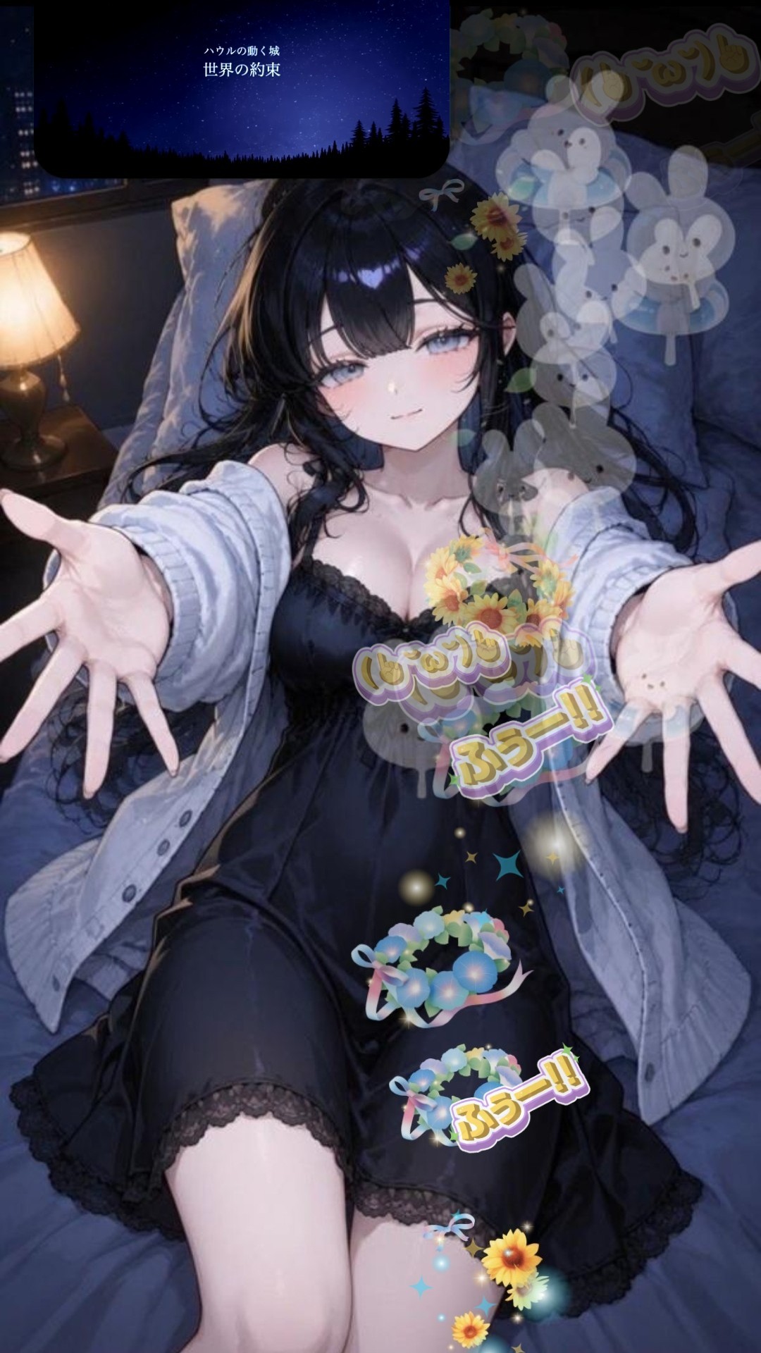 初潜️⭕️寝かしつけるからおいで〜💤