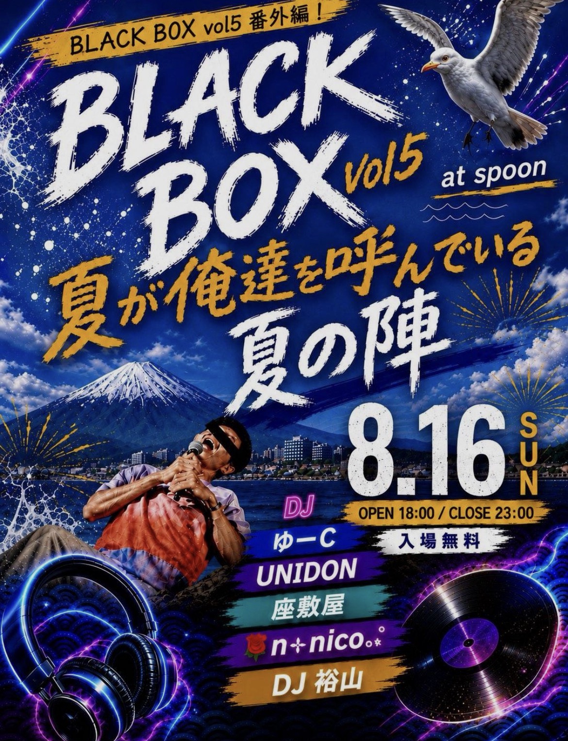 🔥BLACK BOX VOL.5🔥