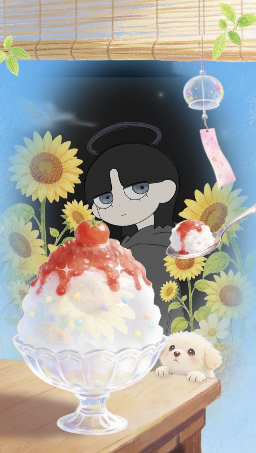 しいけ