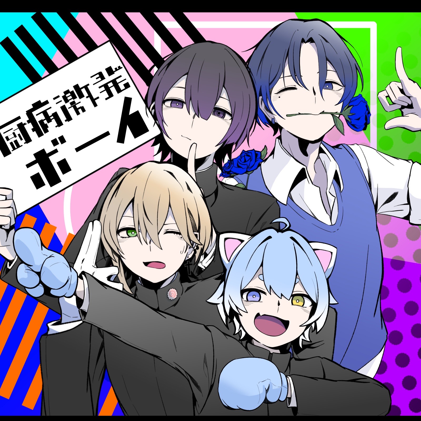 君が航路に、咲く灯