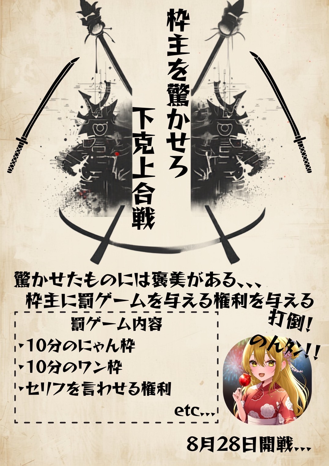中低音の元気に喋ってる枠はどうです？