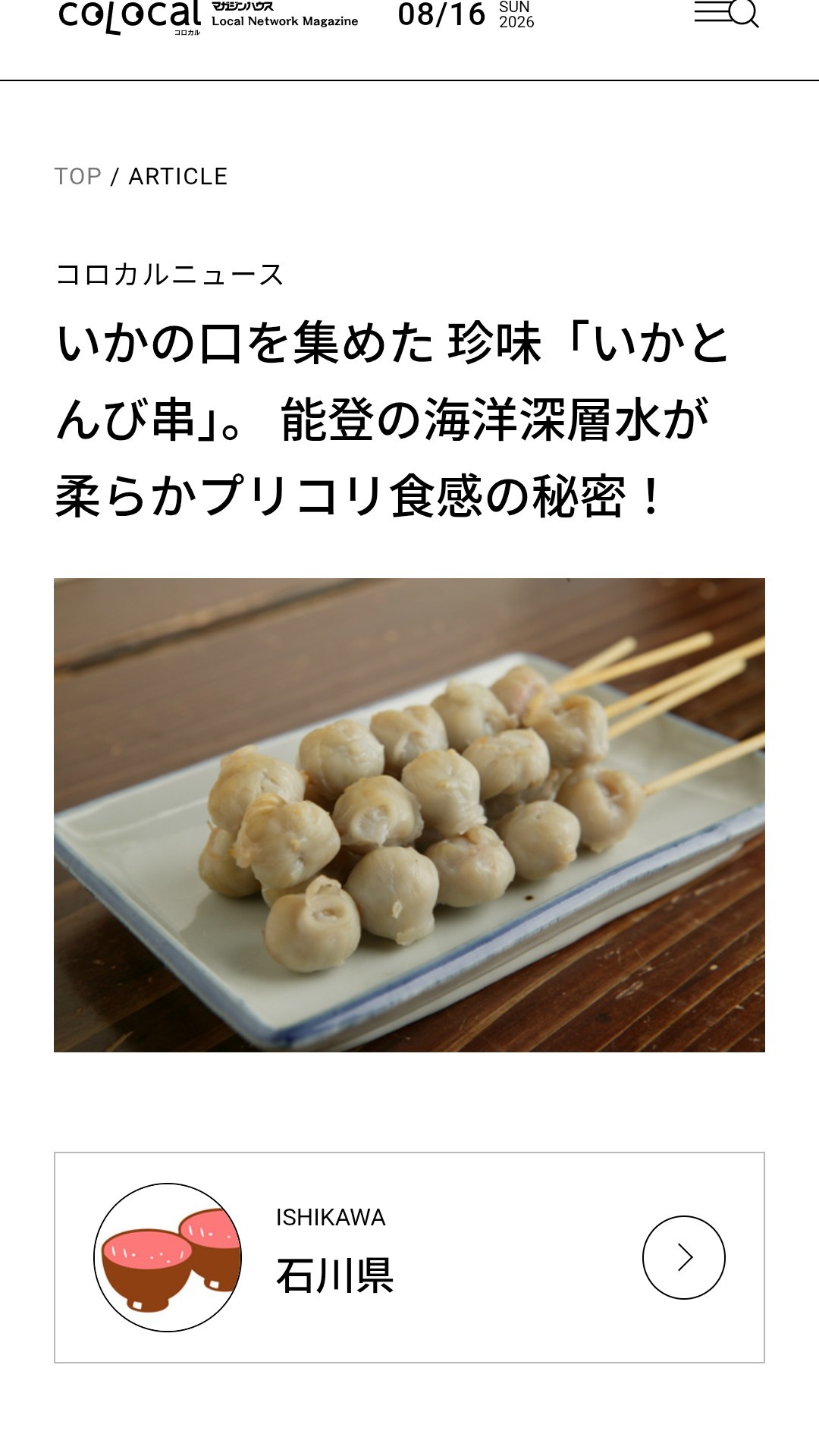 【無機材配信】コーヒーをいれるだけ