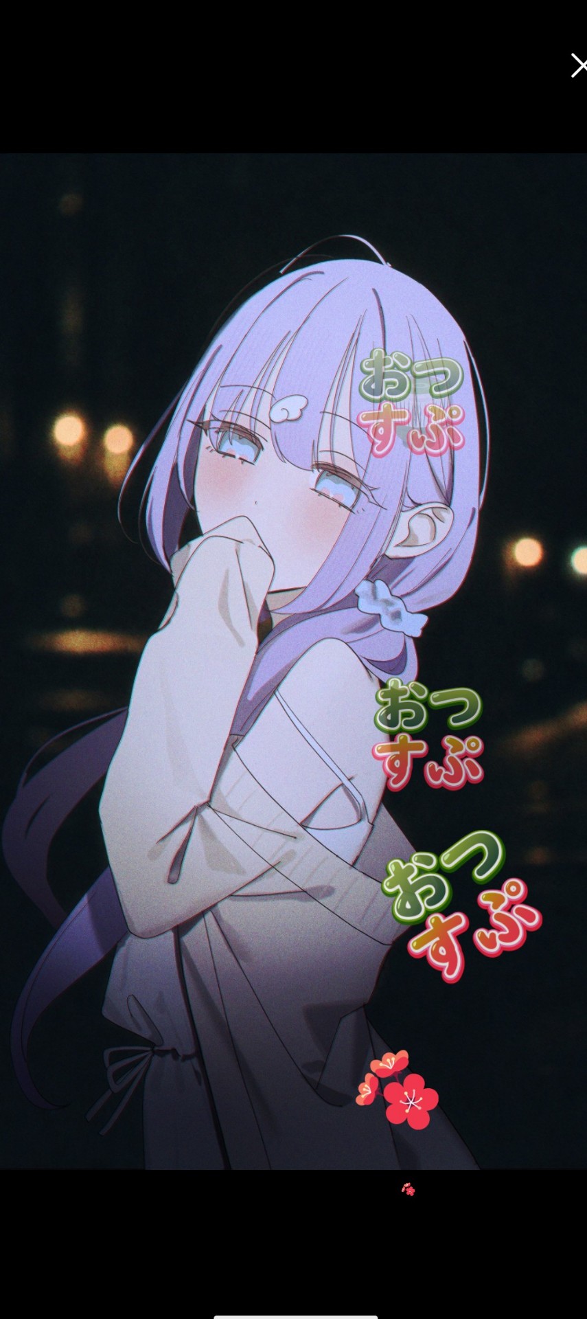 初潜寝〇きみの居場所. °