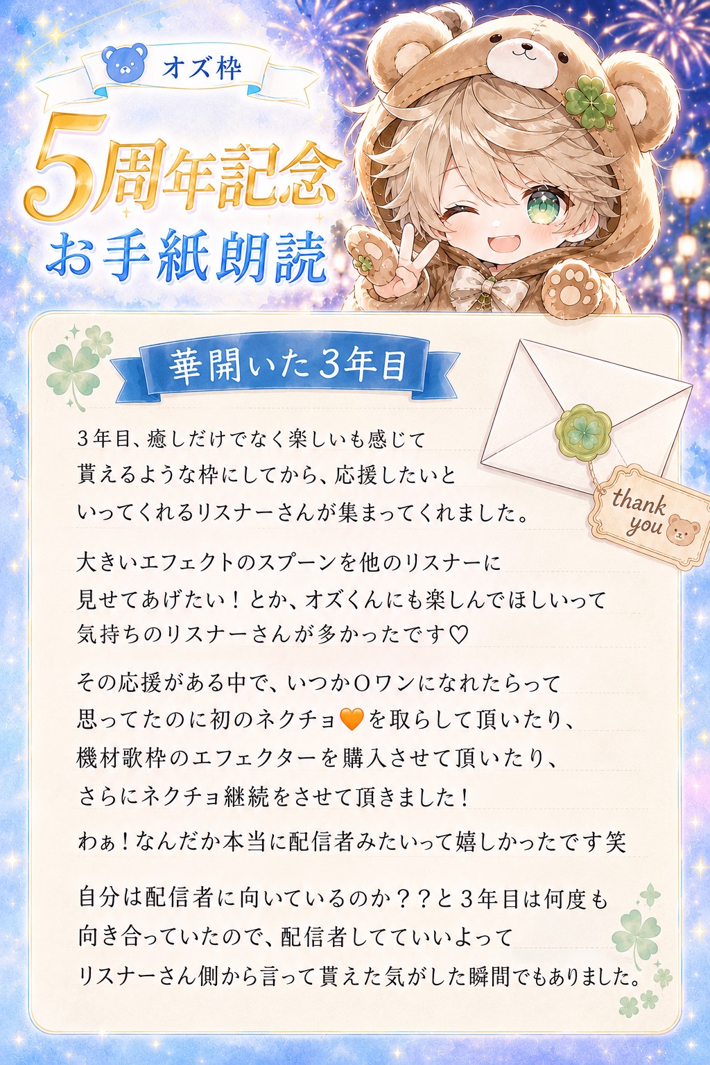 ㊗️5周年記念🎉イラスト公開📸