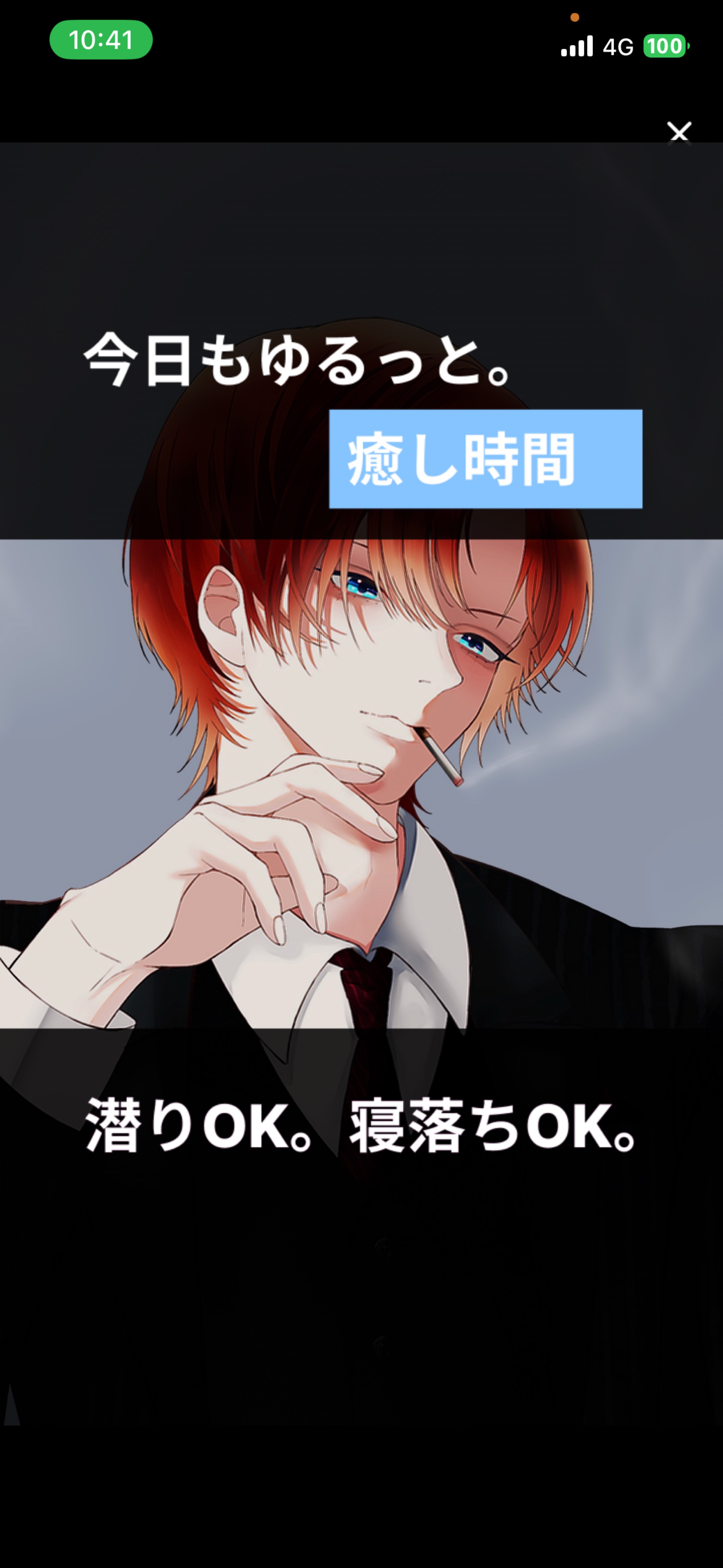 おはよう世界
