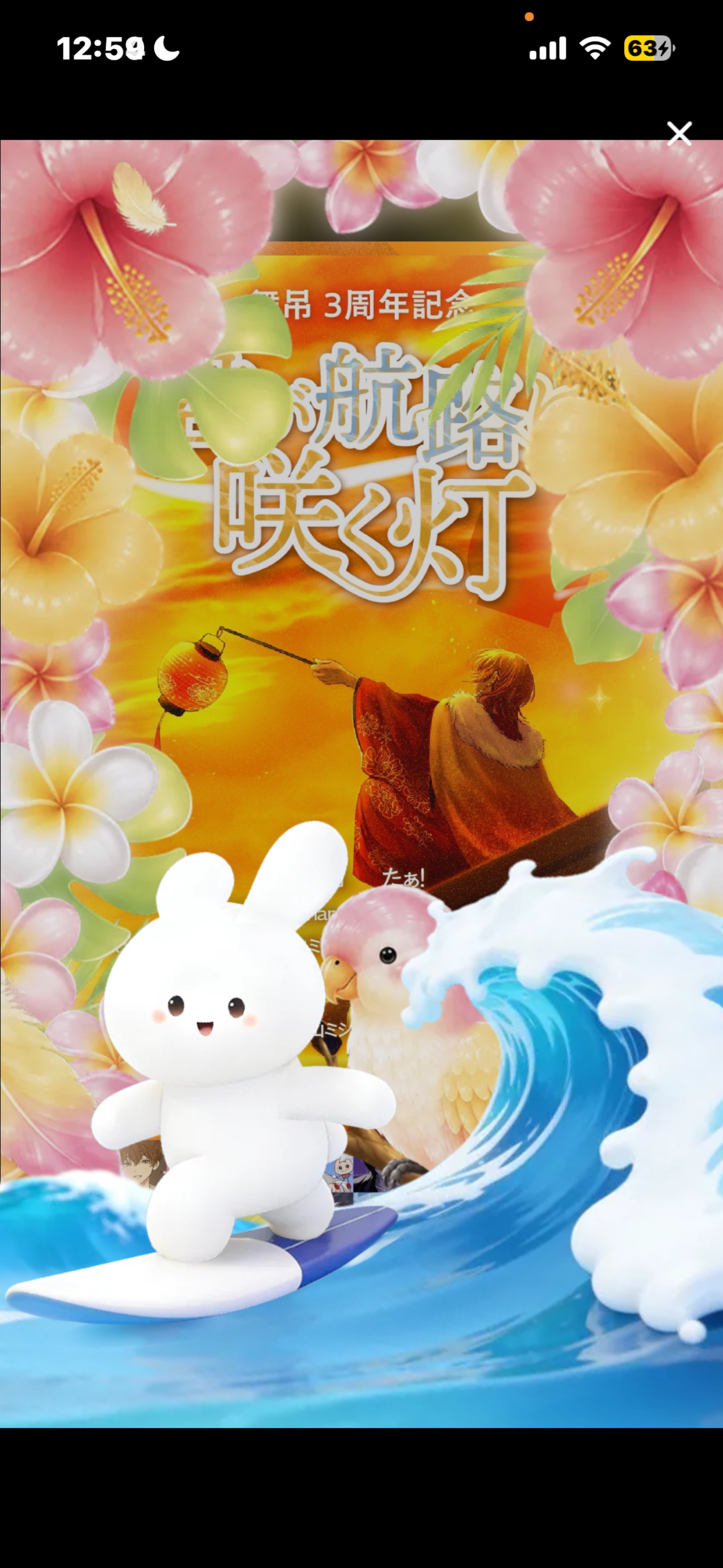 ひよらーーーんよ❕❕