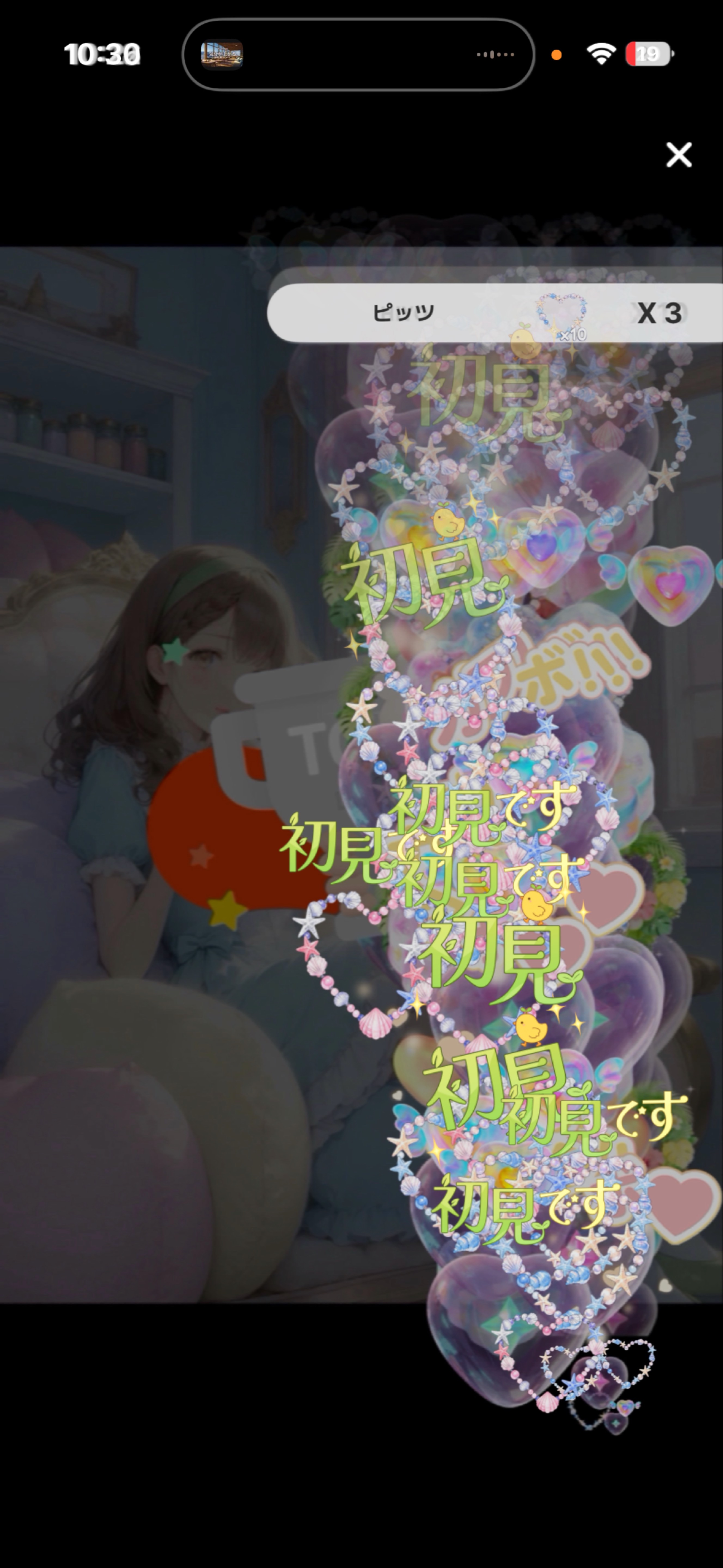 おはよう