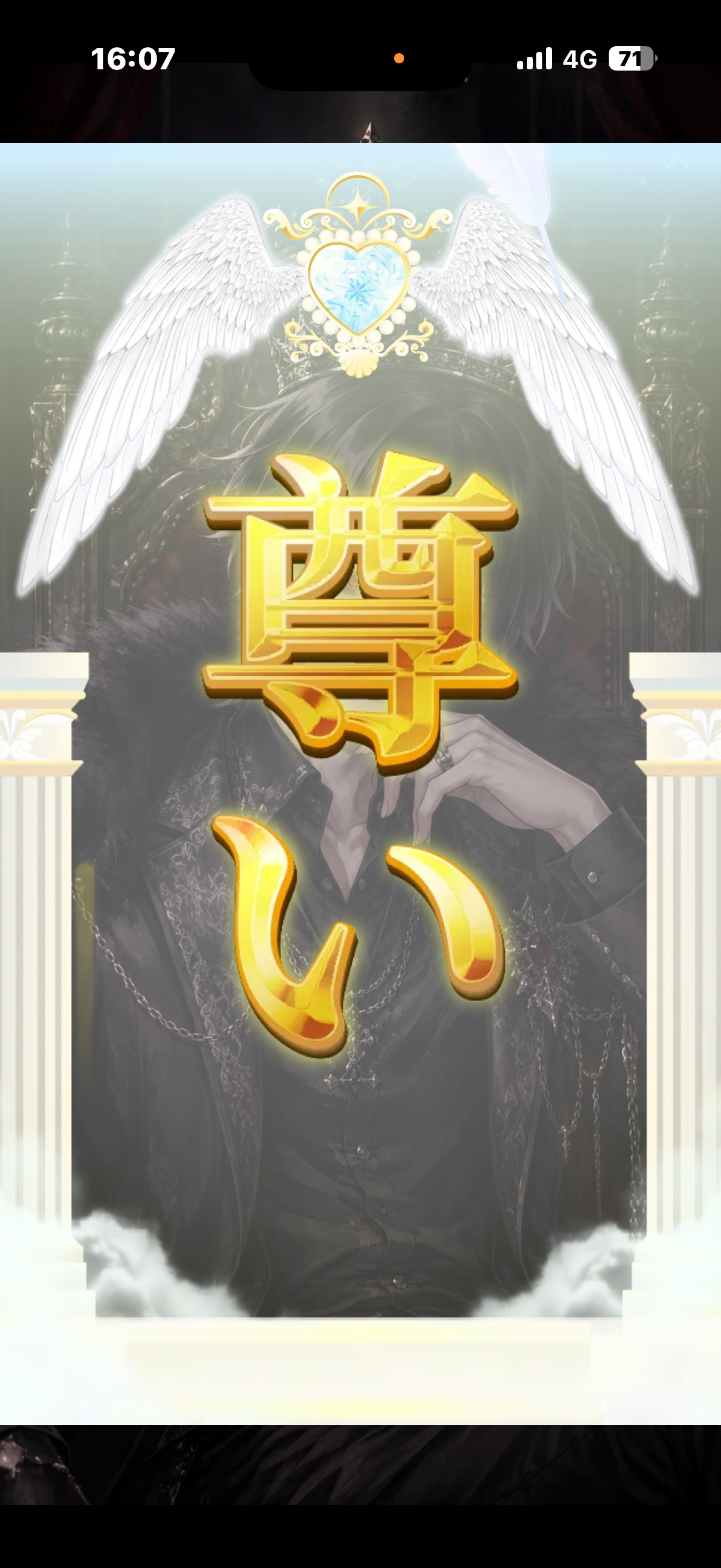 君だけの声でありたい