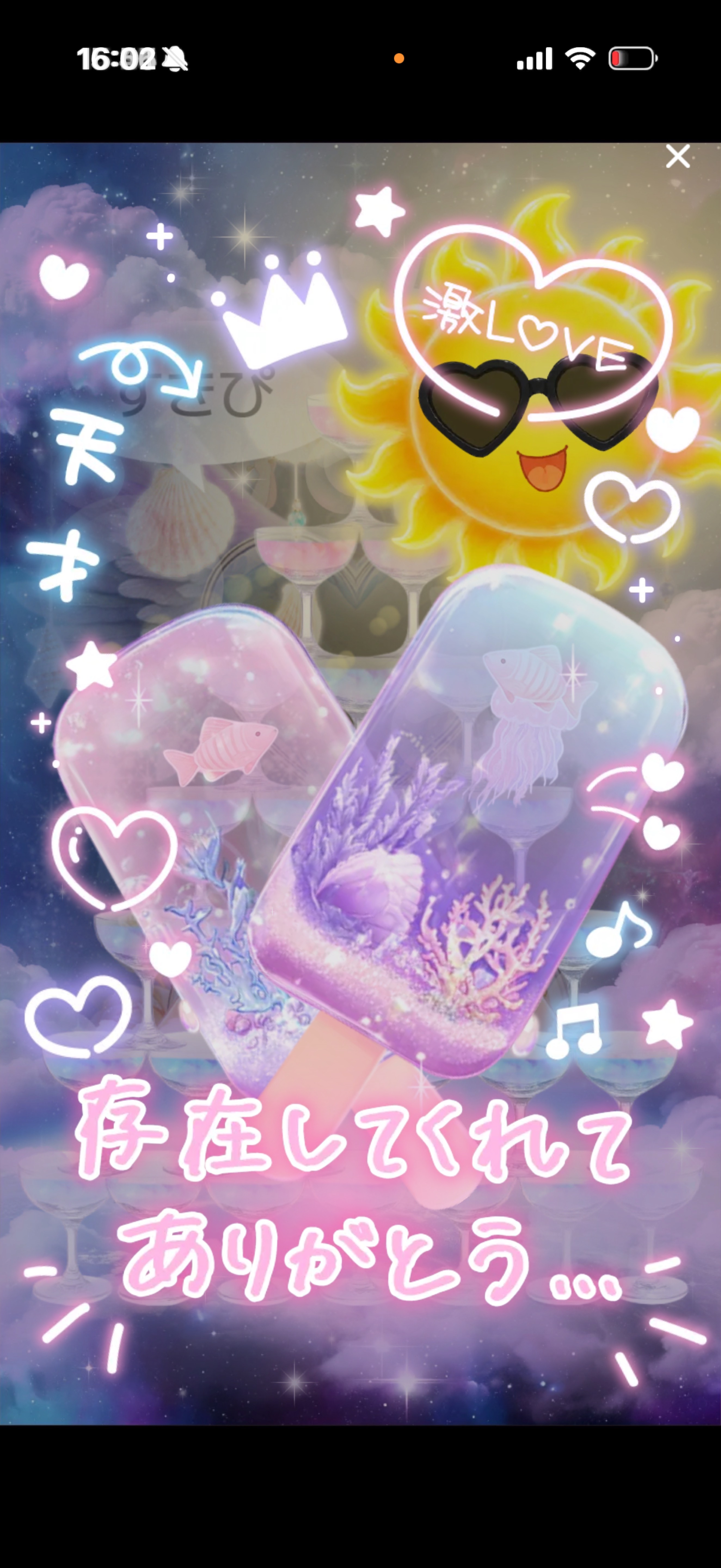 第六天魔王不二