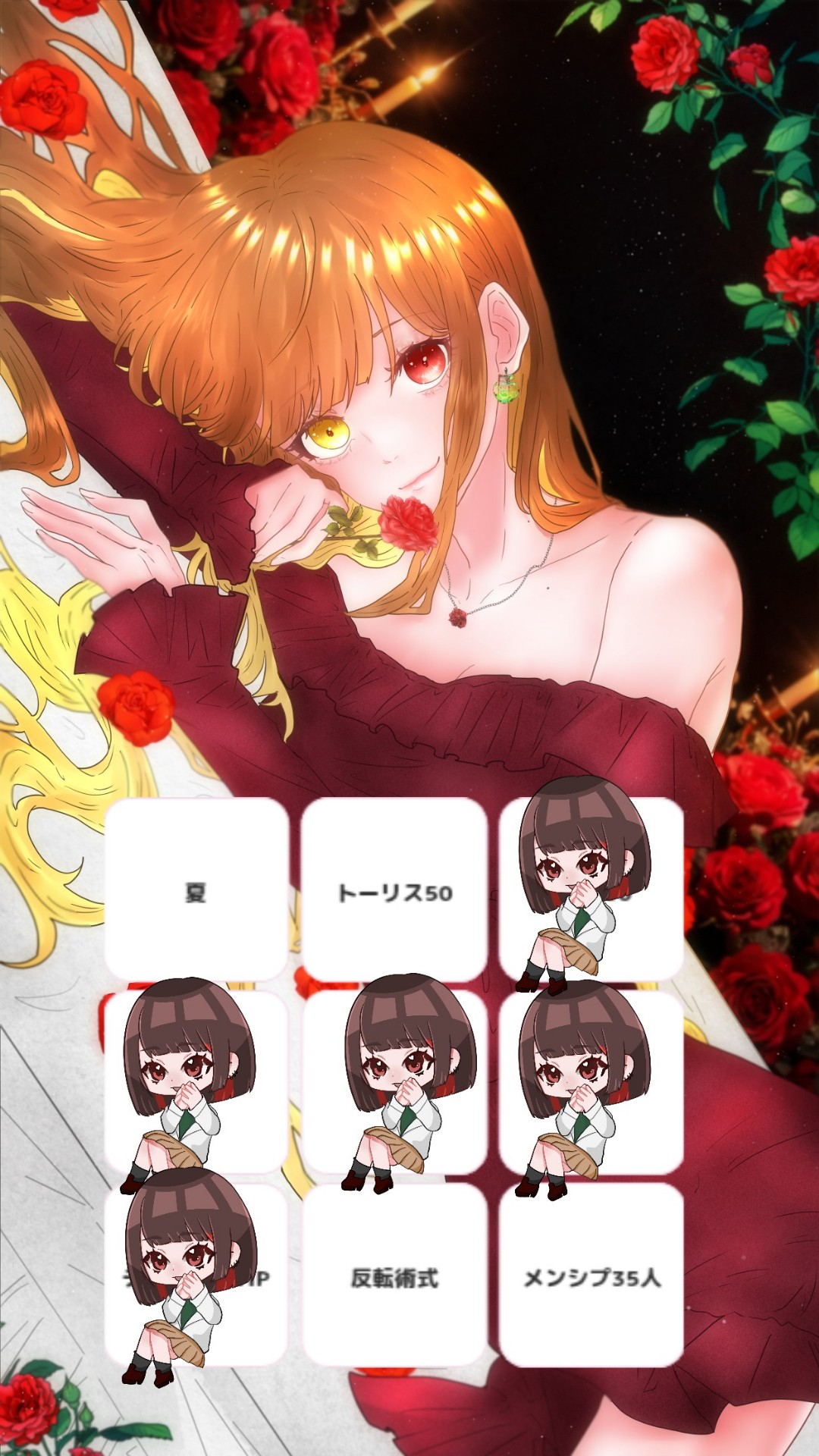 🥀*６周年記念。