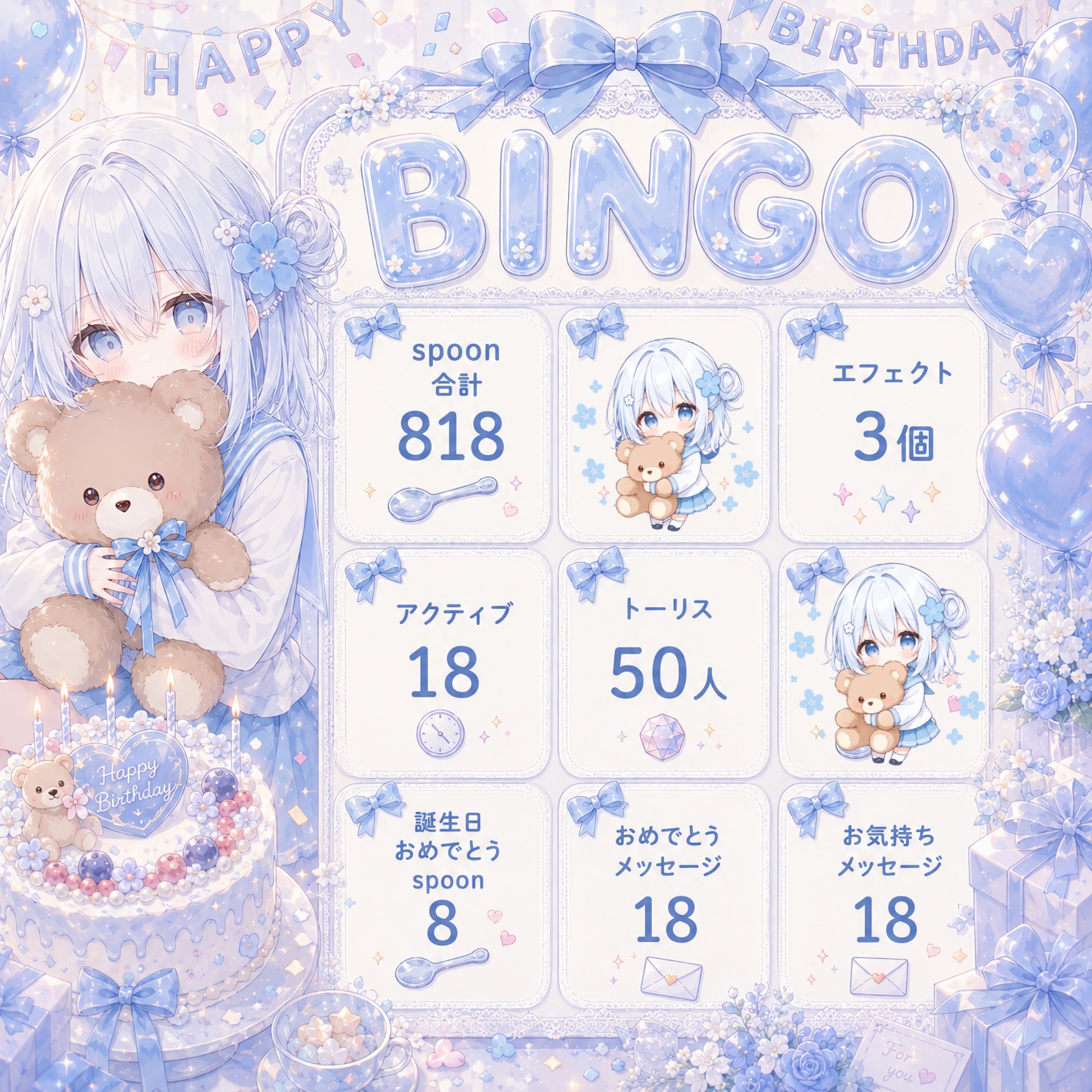 誕生日ビンゴ‼️