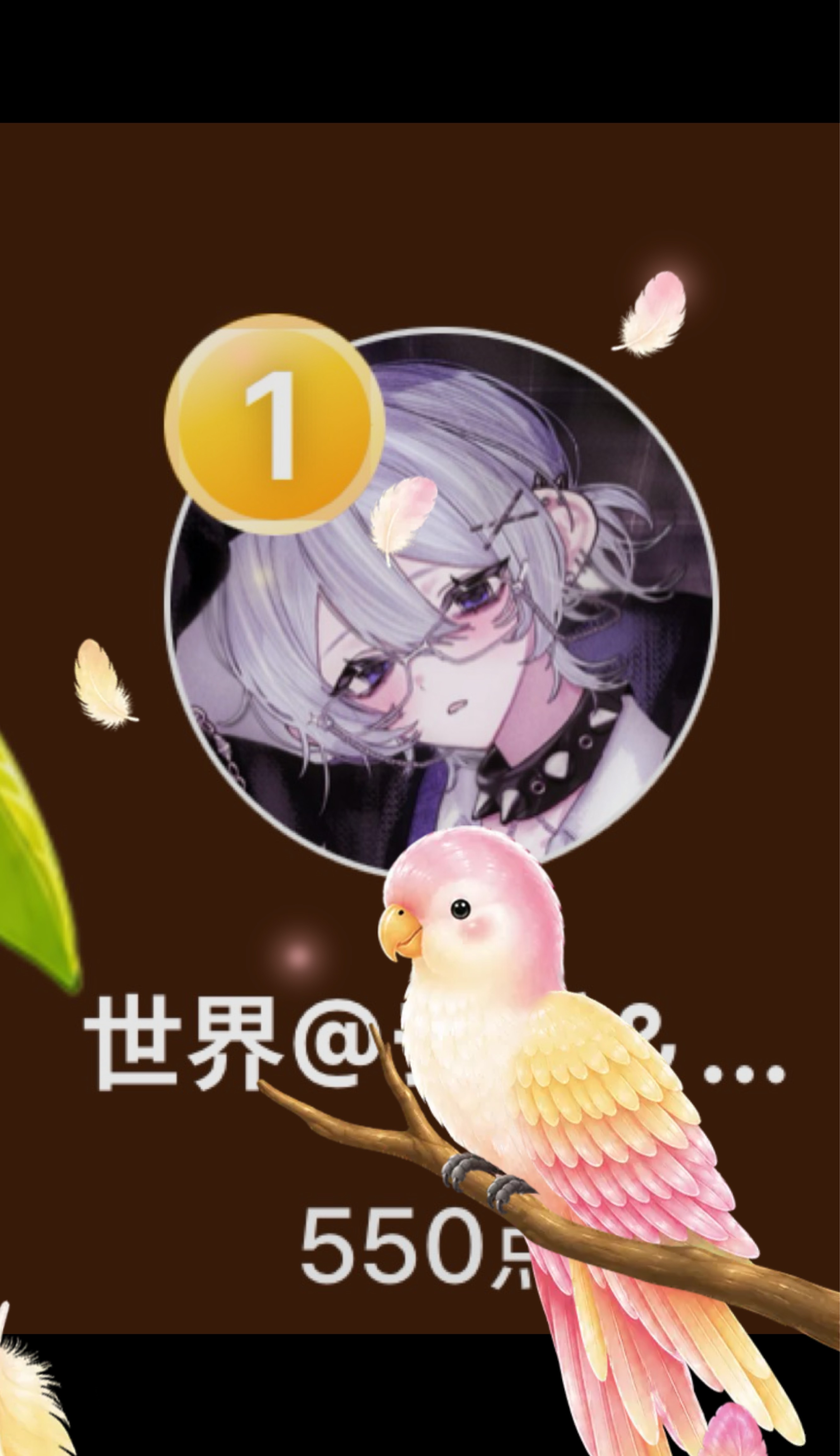 貴方のバナナ見せてください🍌