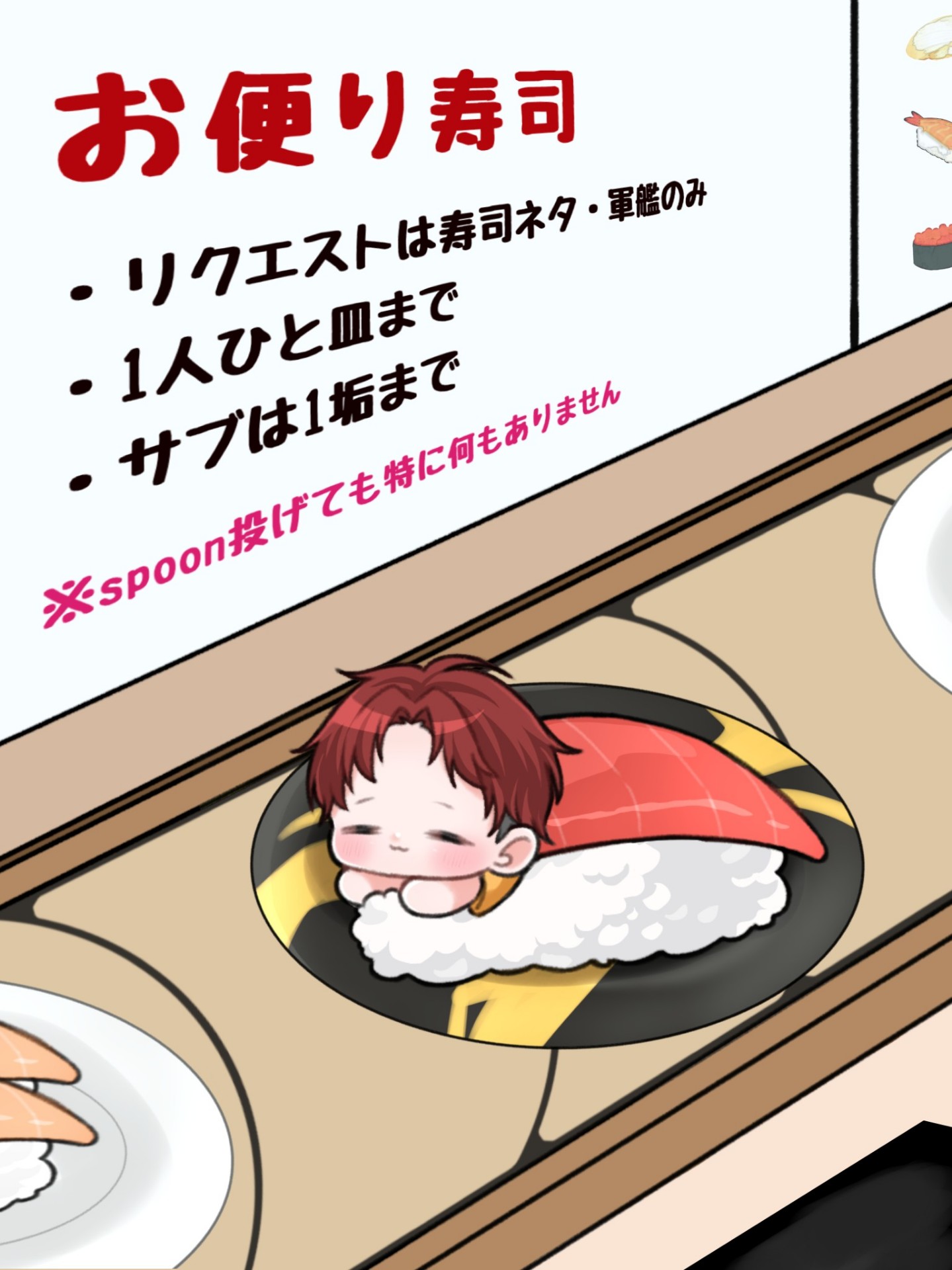 初潜◎お便り寿司