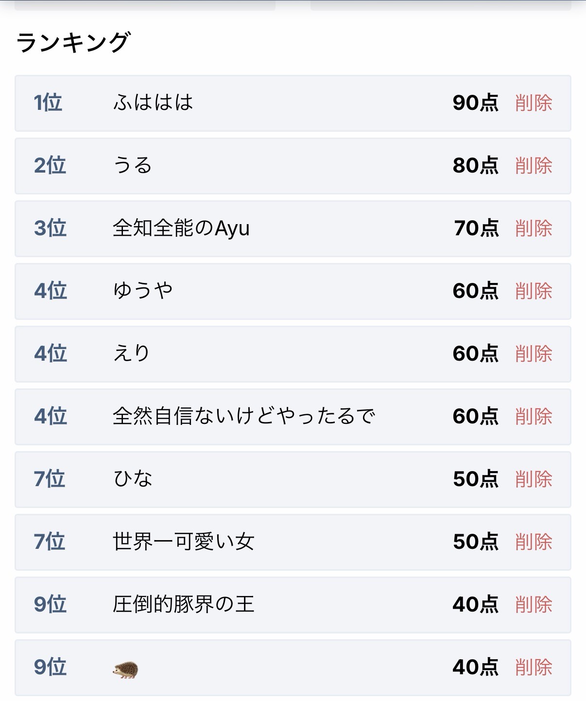 1時間♡