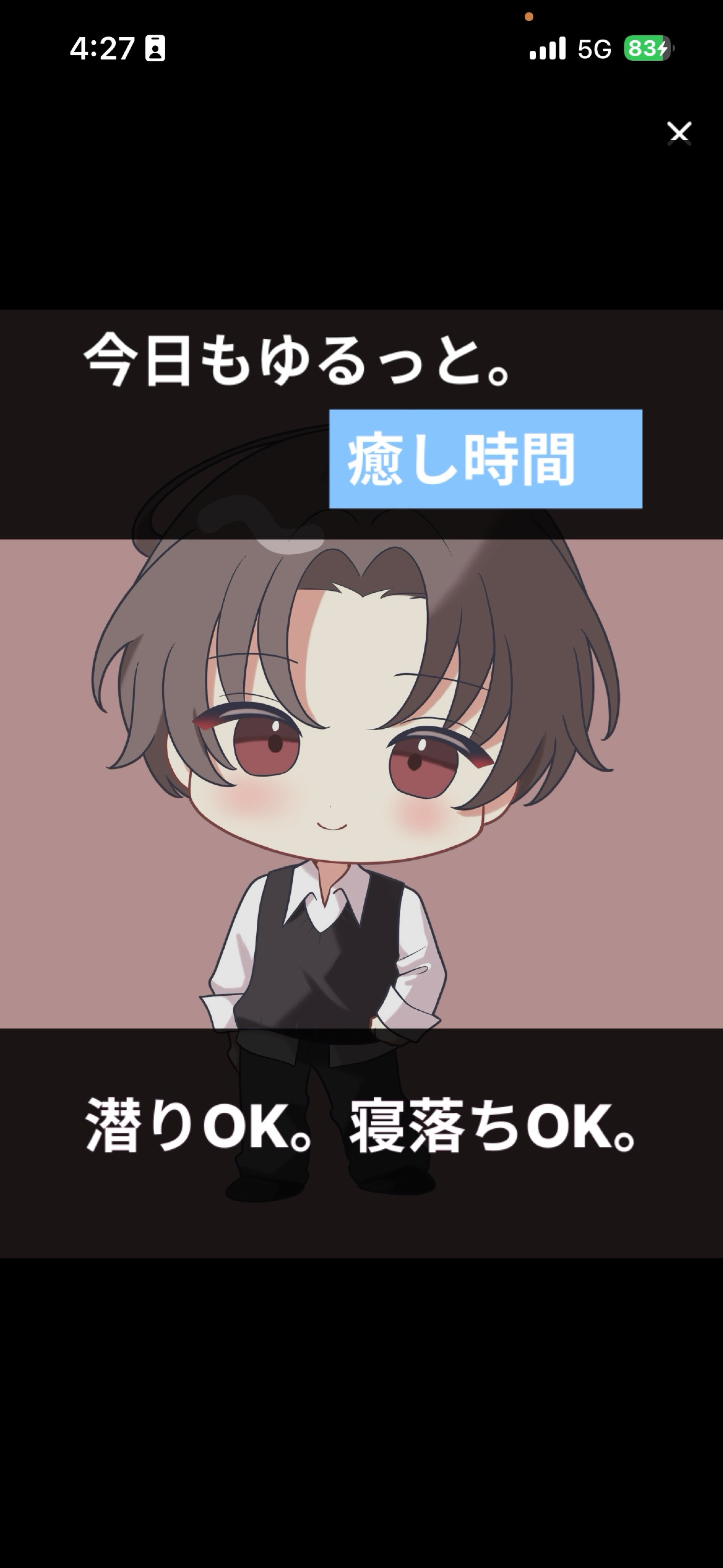 ゆるだら