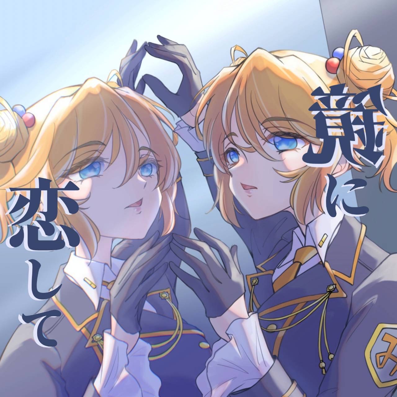 おたんじょうび~♪( ◜ω◝و(و "