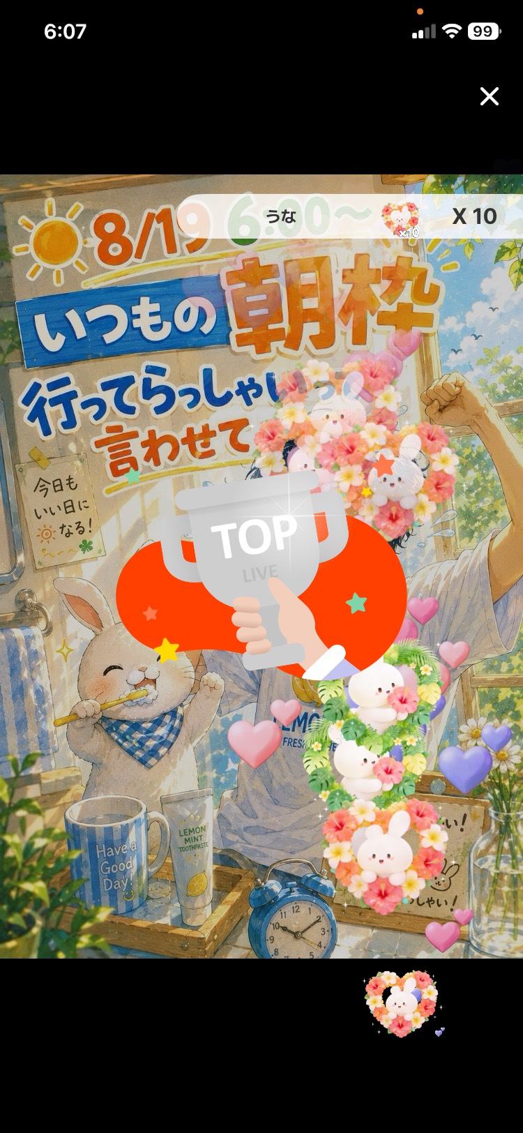 行ってらっしゃいって言わせて