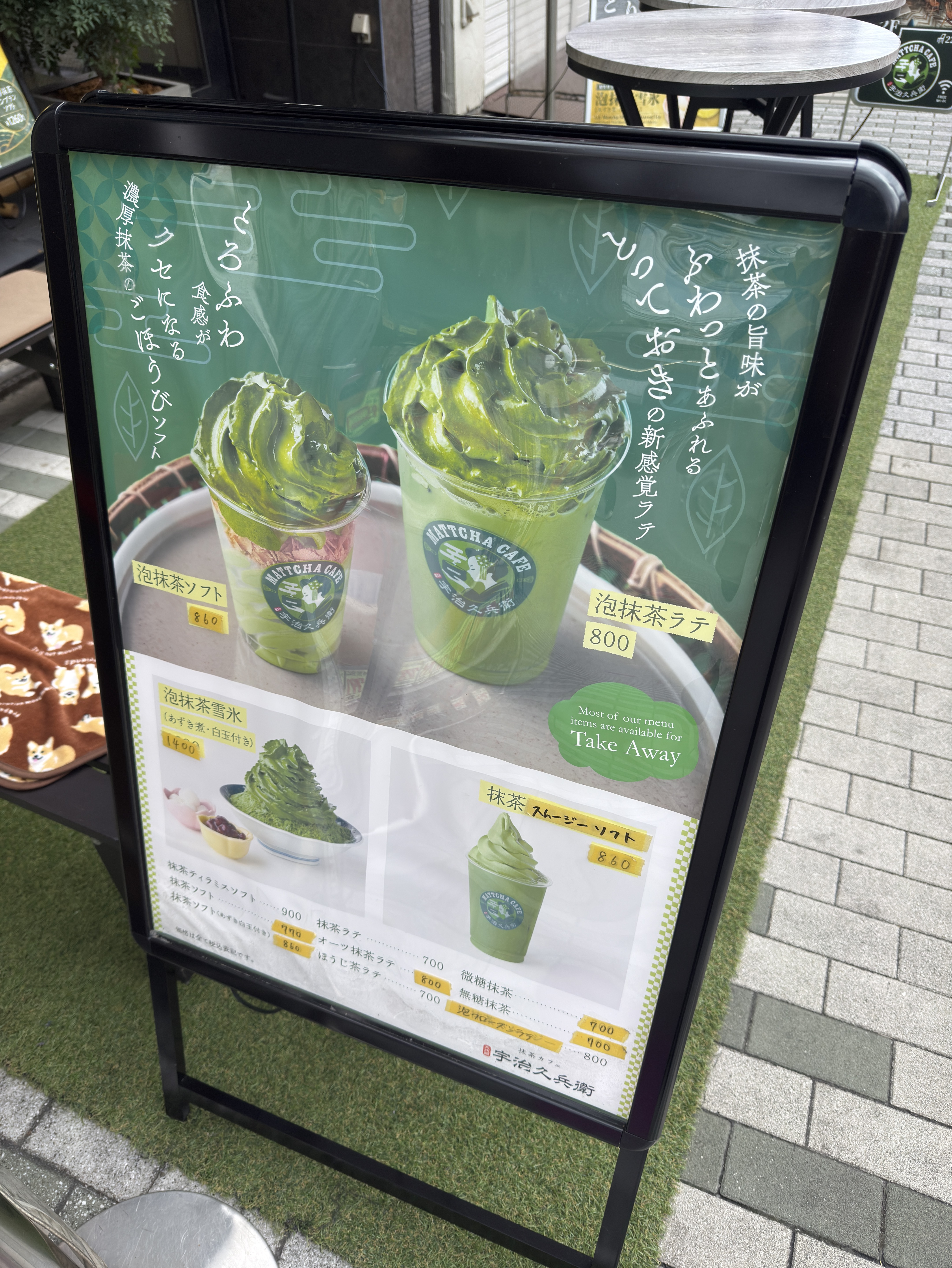 【関西弁】ちゃばで〜と♡京都編🫖