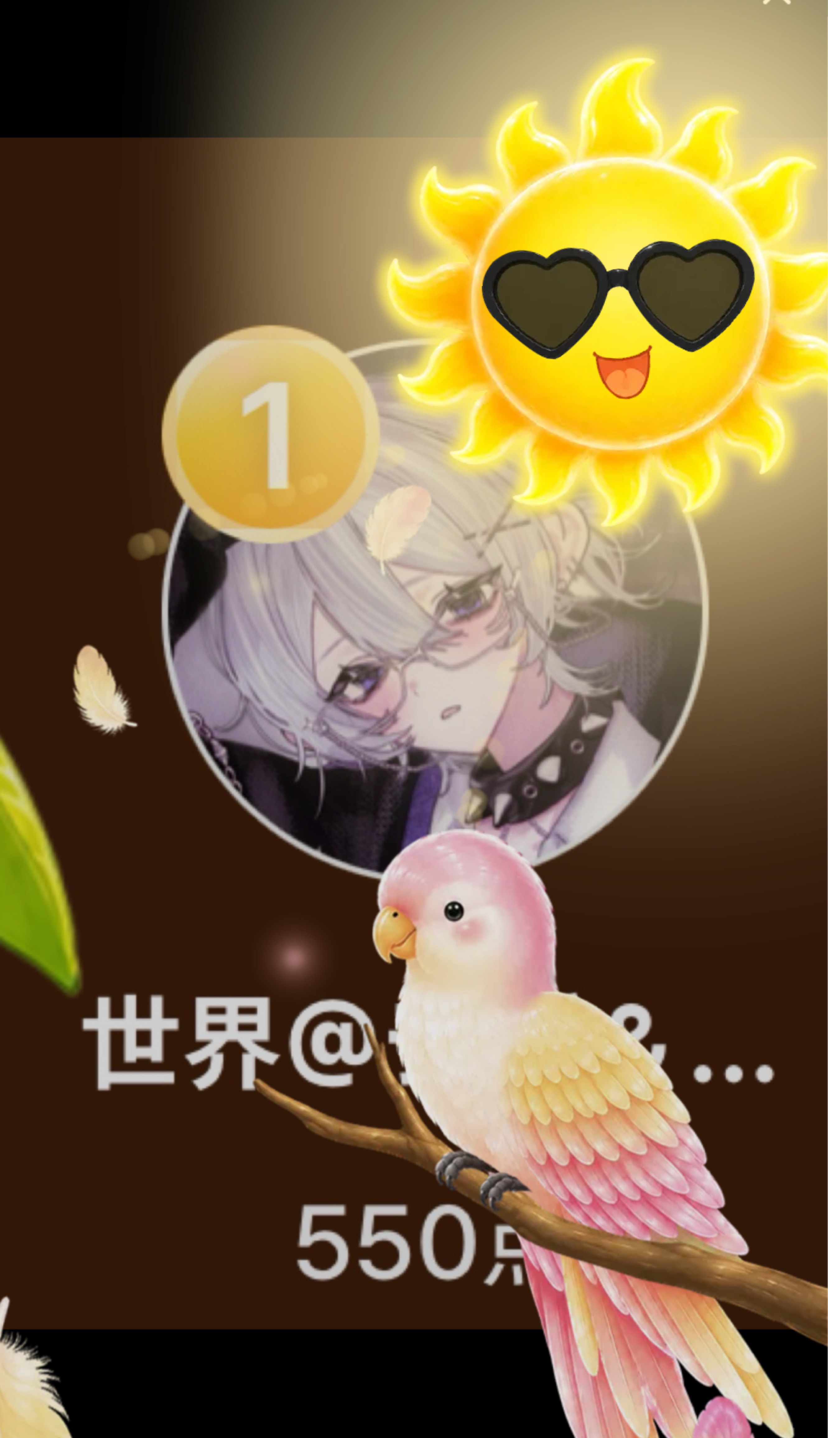 貴方のバナナ見せてください🍌