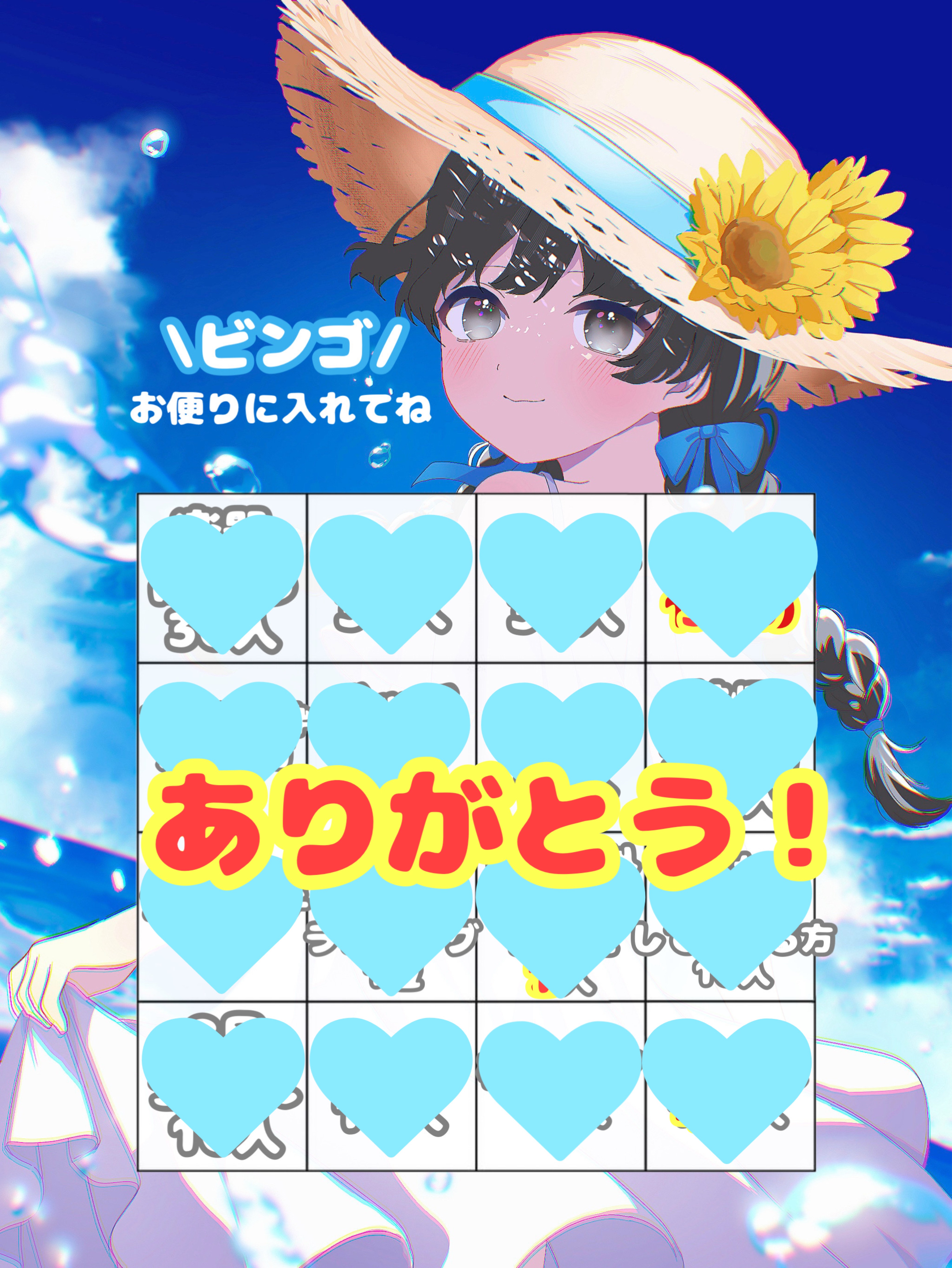 ‎✧︎ ビンゴありがとう！ ‎✧︎