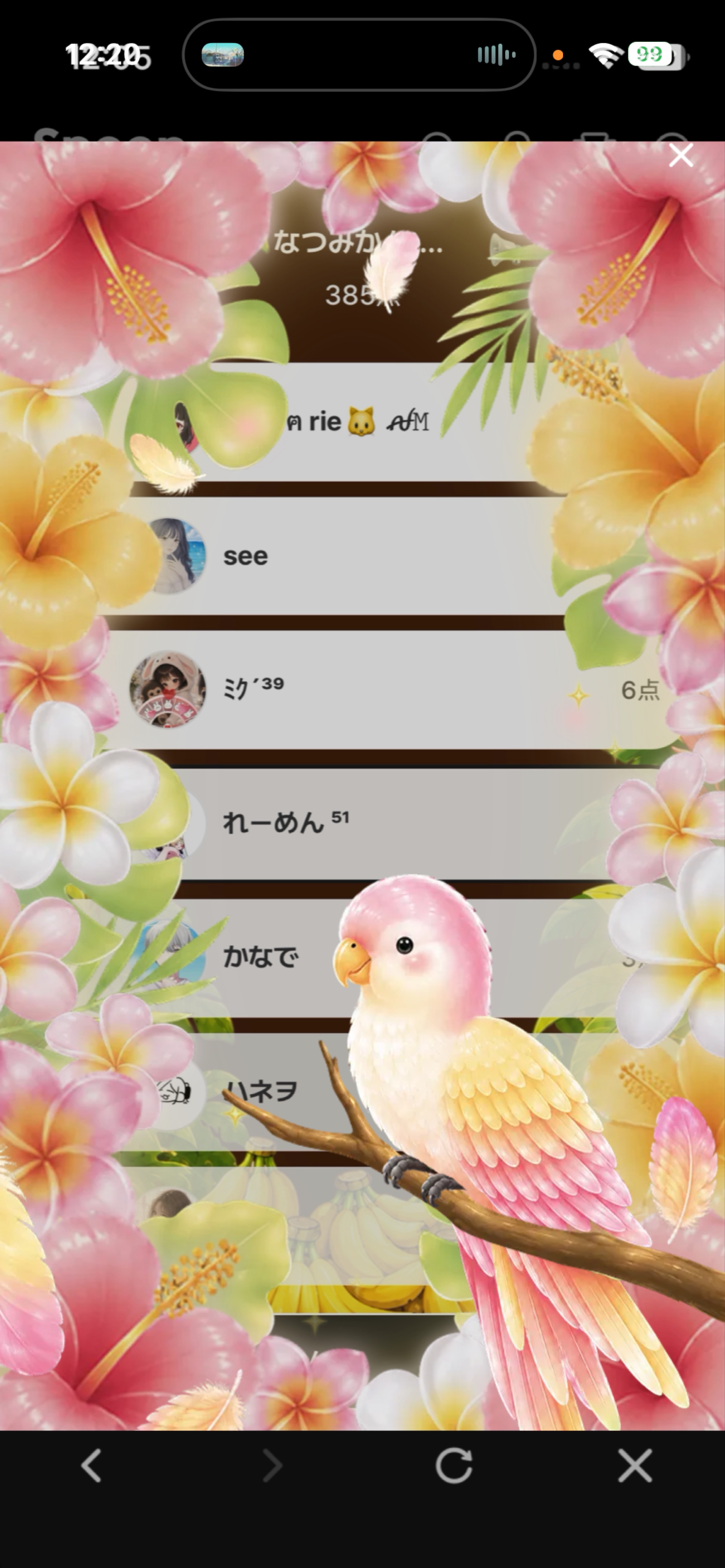 はろはろはろー