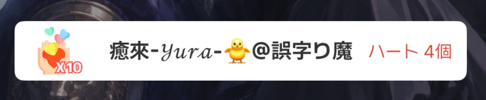 やっぴー✌🏻
