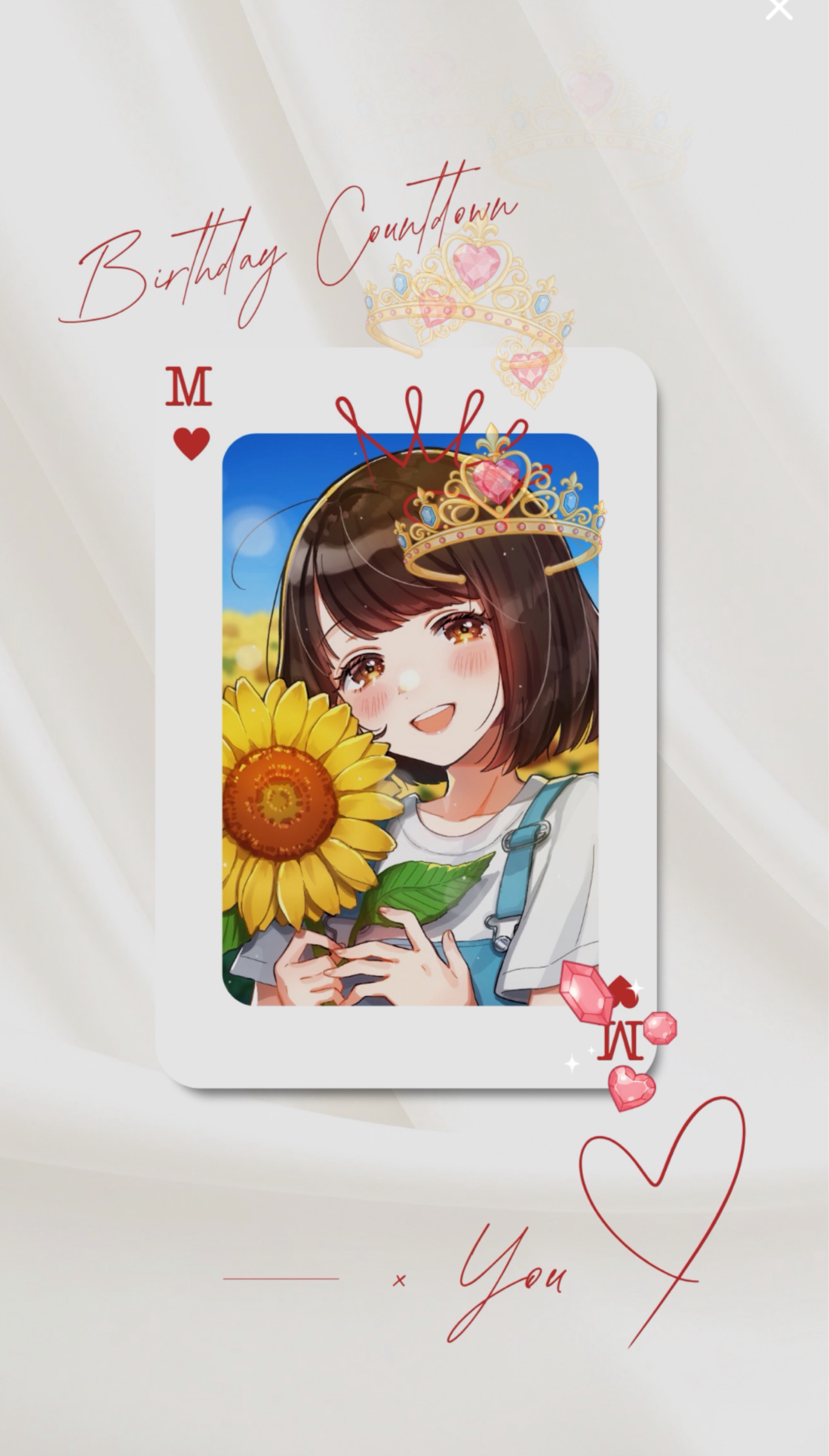 酔いどれカウントダウン