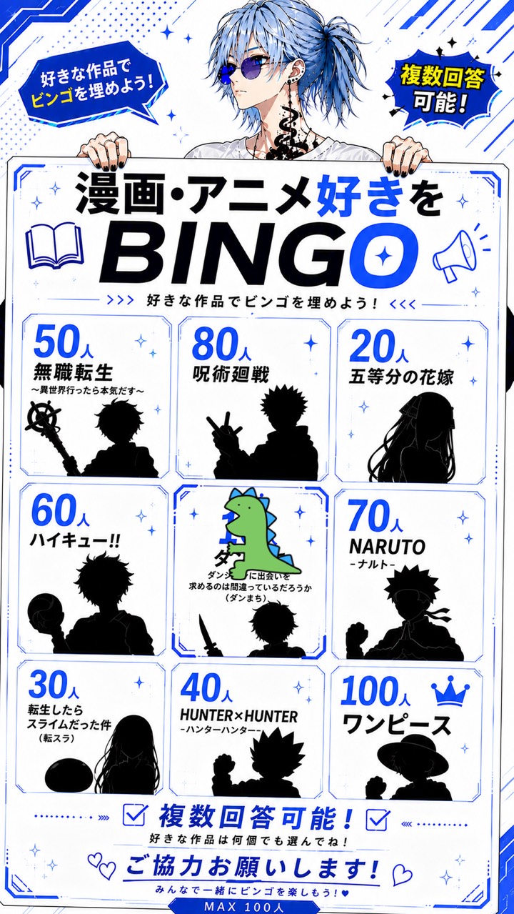 【低音】アニメ・漫画好きな人きてね🎈