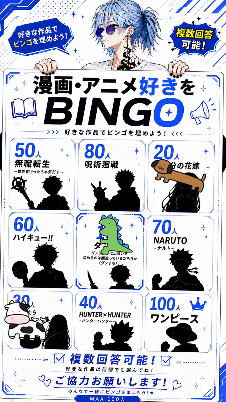 【低音】アニメ・漫画好きな人きてね🎈