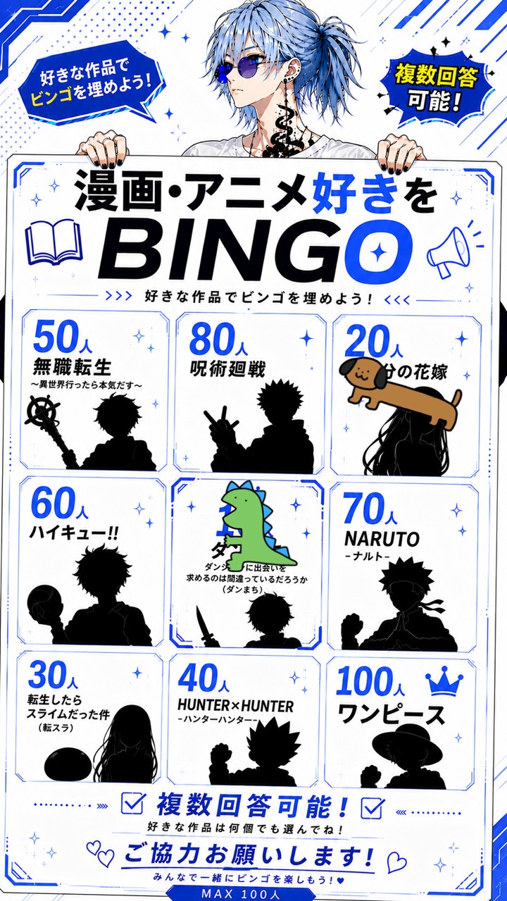 【低音】アニメ・漫画好きな人きてね🎈