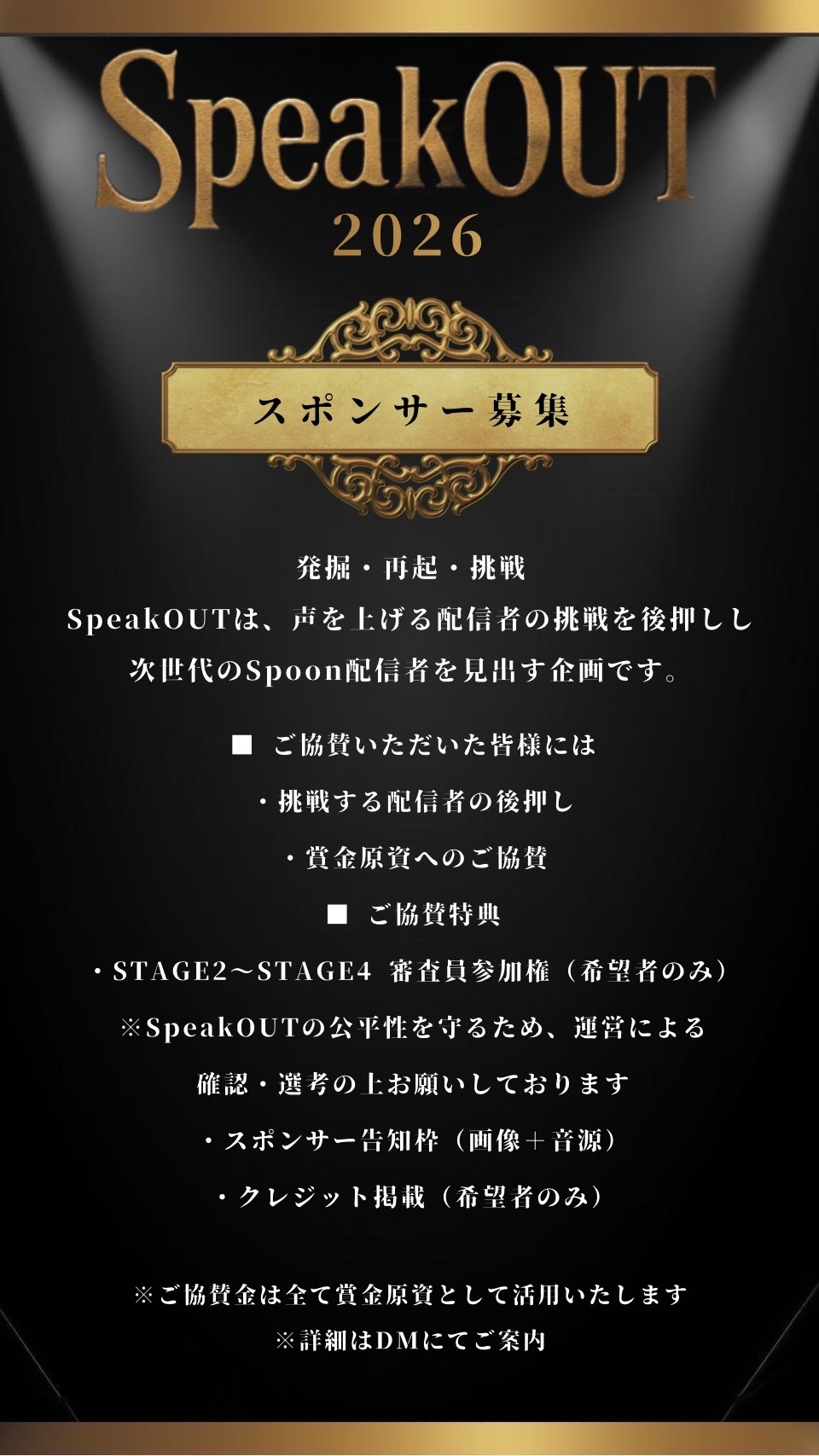 SpeakOUT Lounge #03