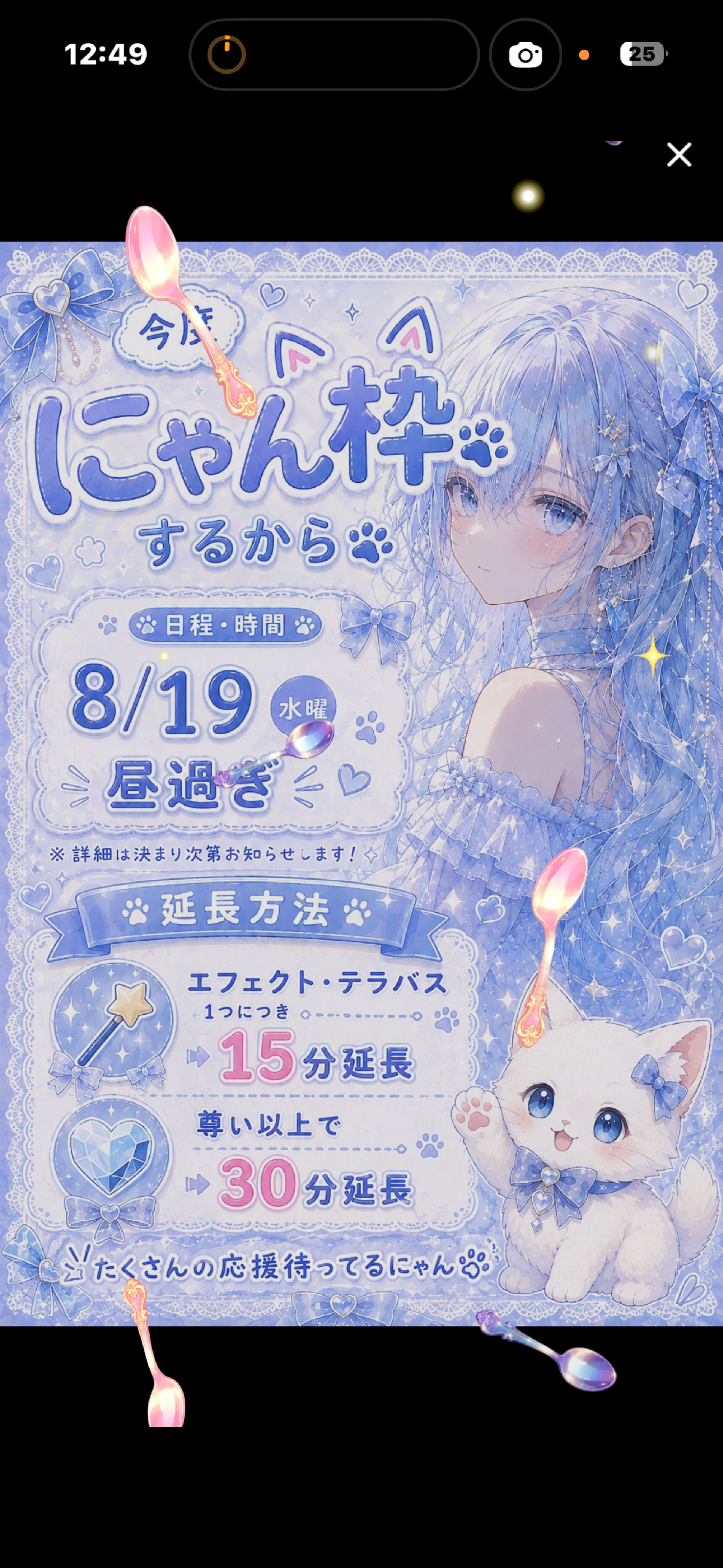 NEWラスト　ニャン枠?!