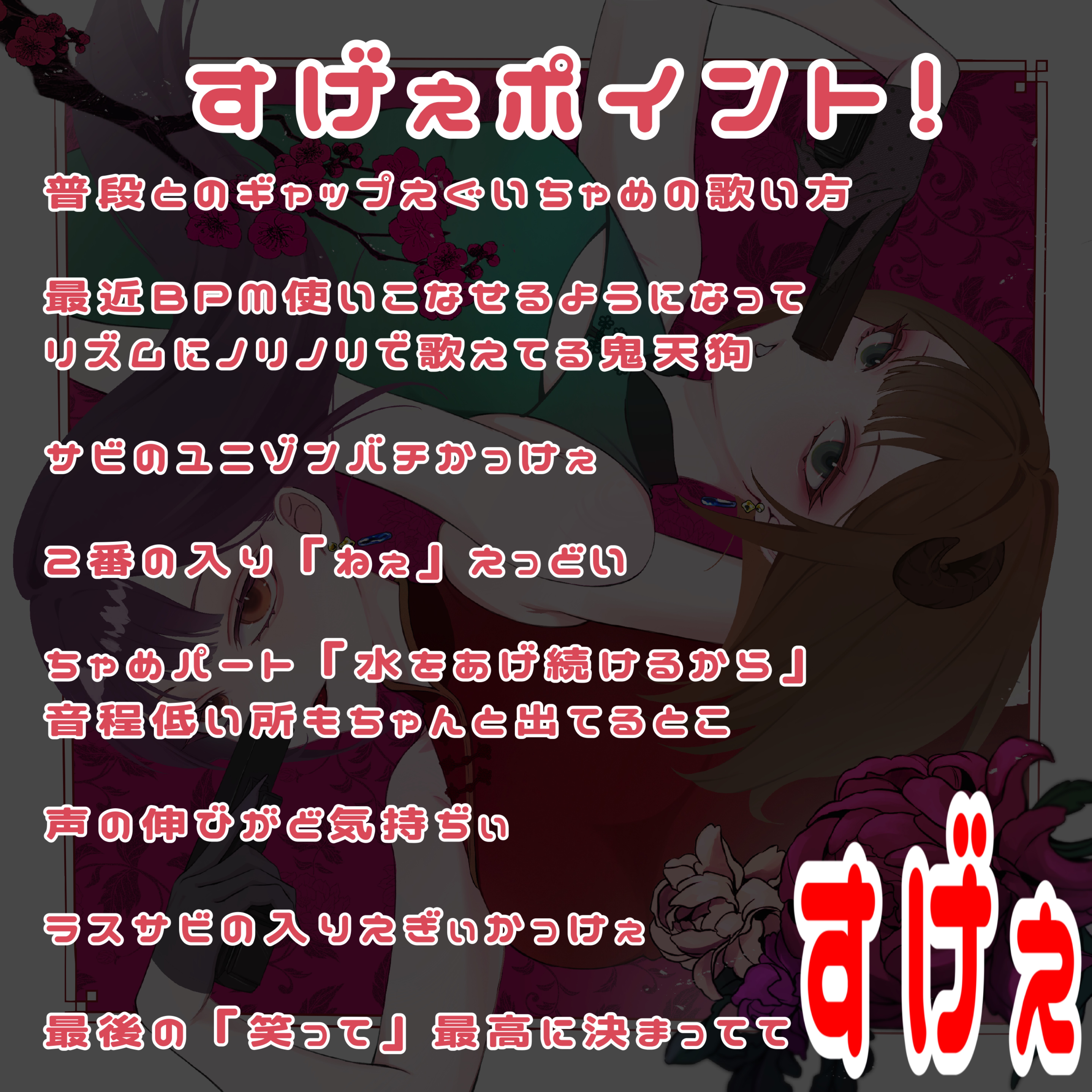 歌みた公開枠🎤！
