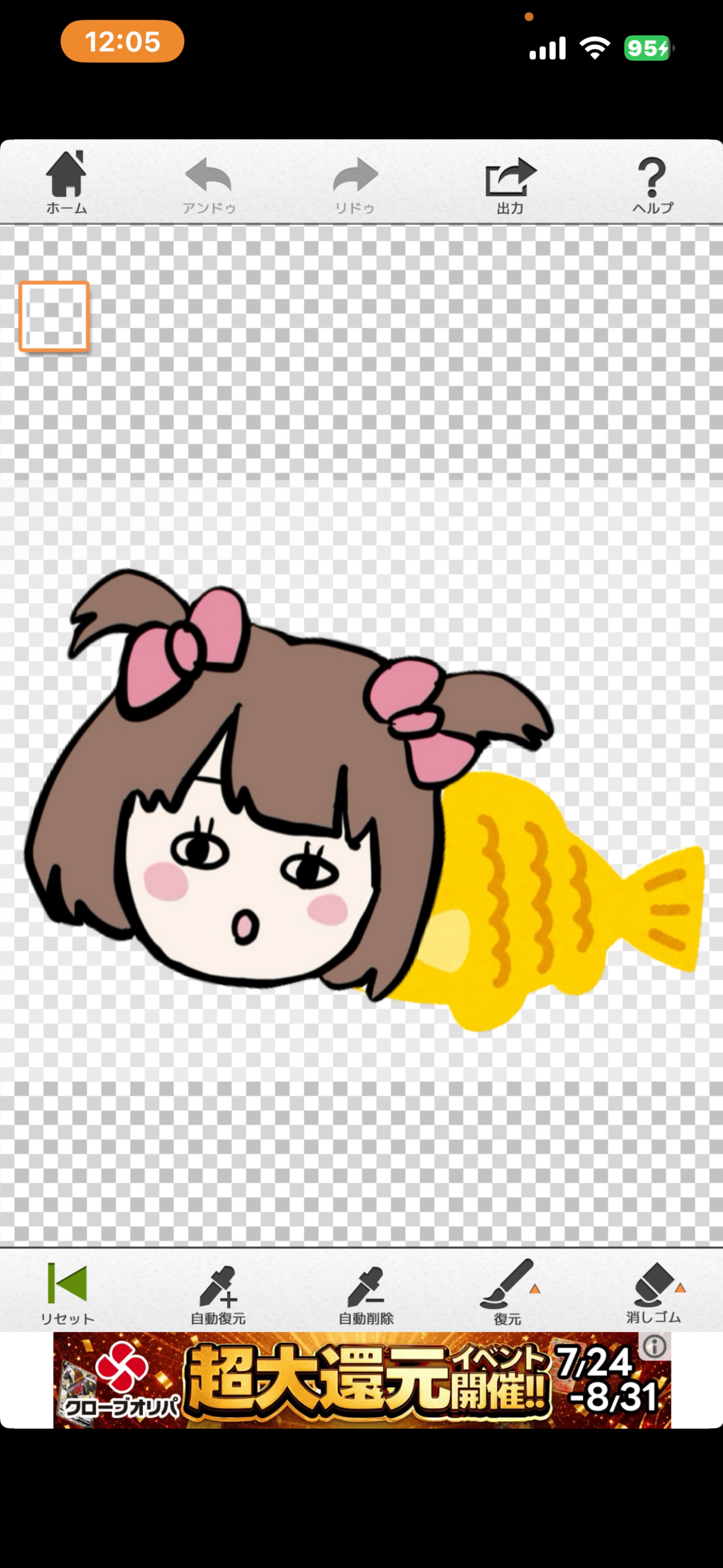 【雑談】ひよるの今日でおしまい❕