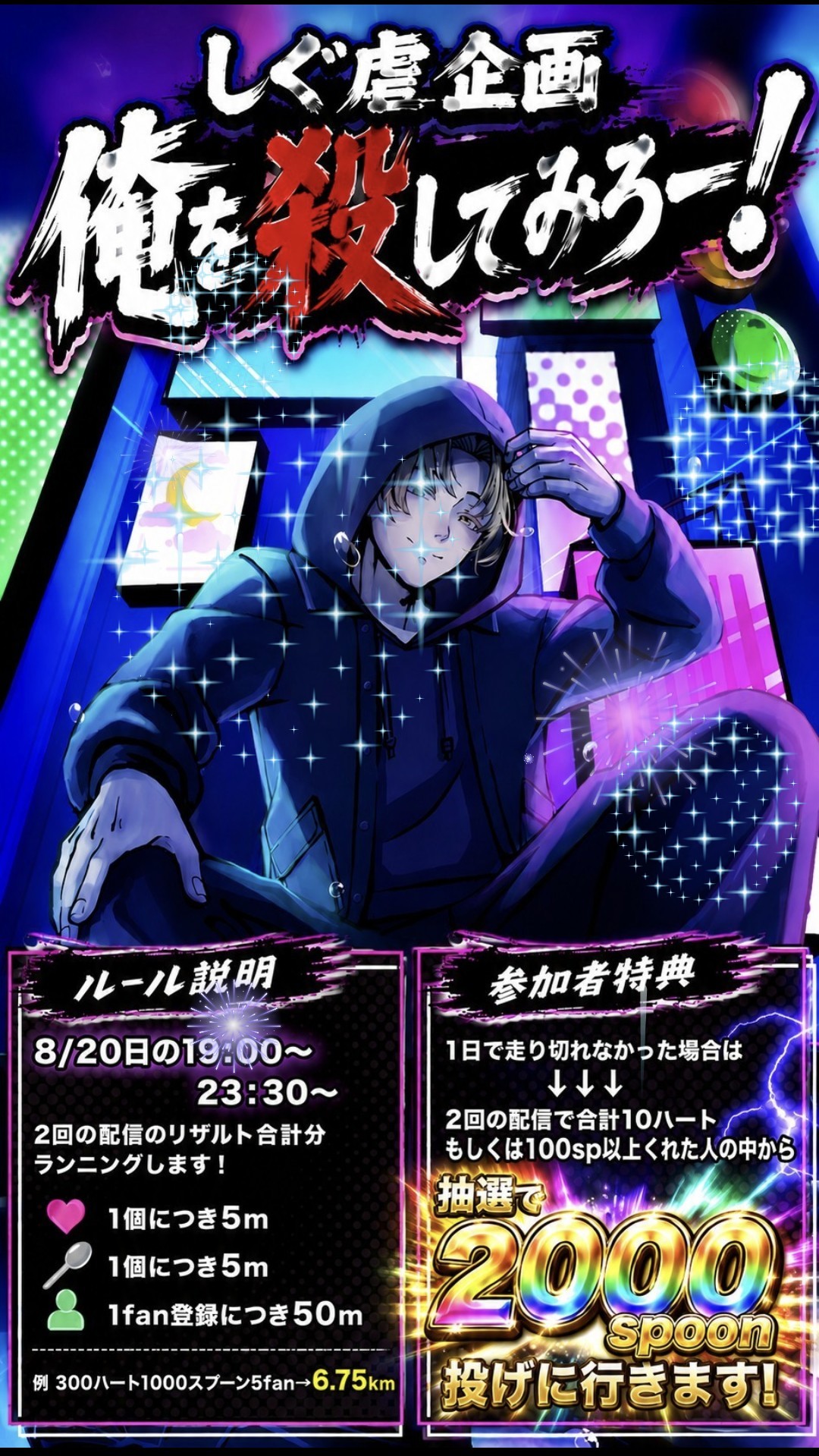 企画発動‼️ しぐまを虐めてみろ‼️