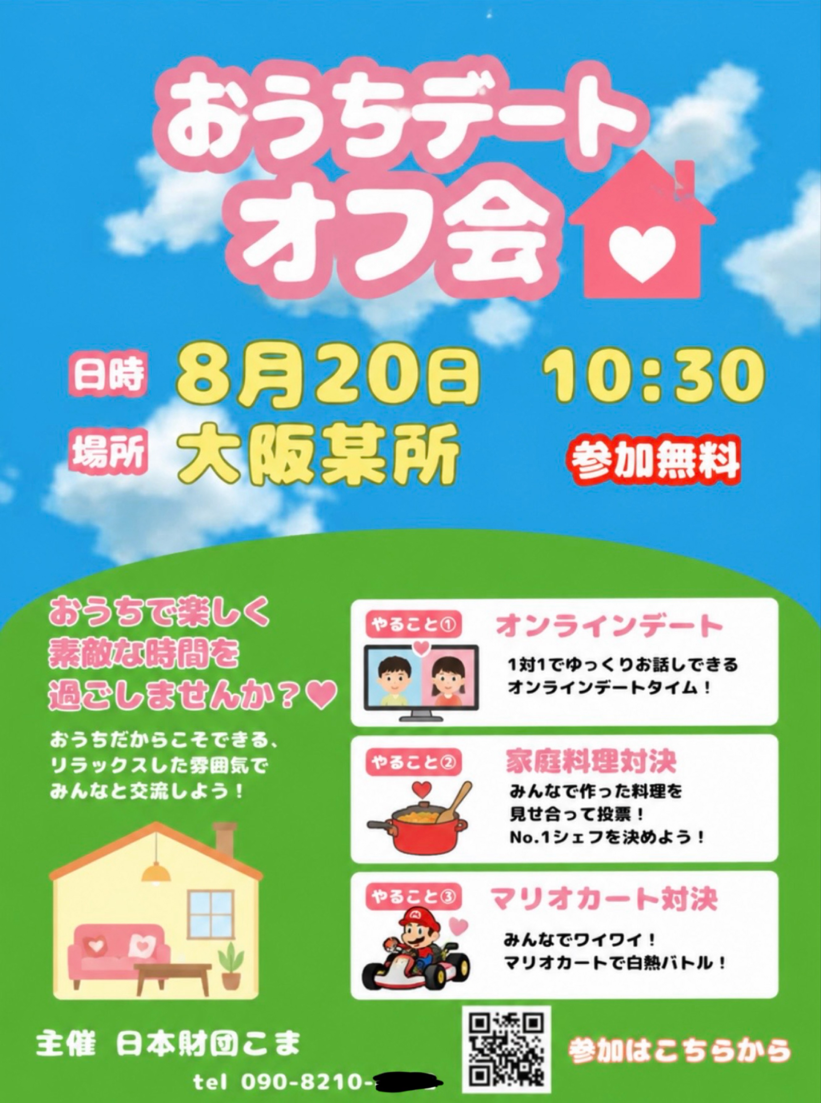 ご機嫌な人☝🏻