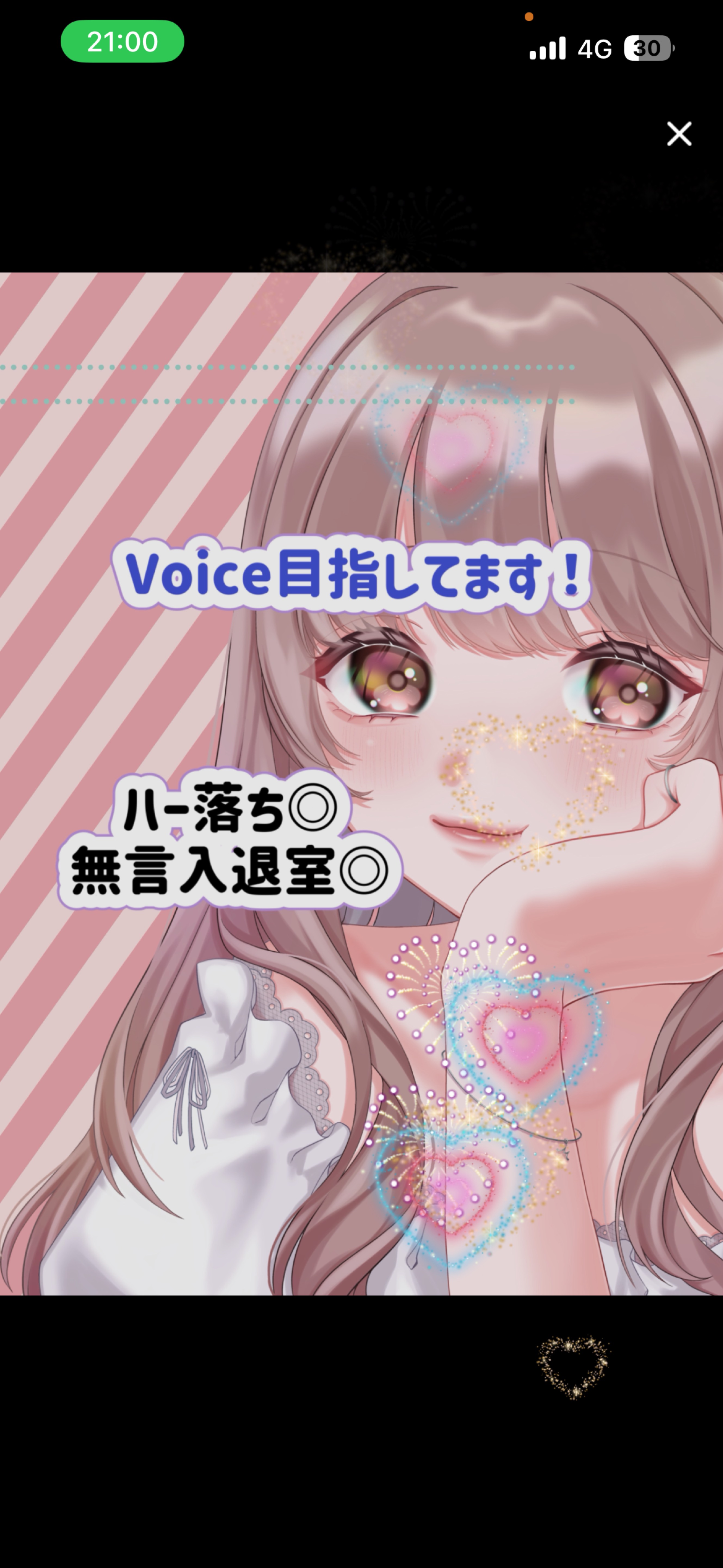 保育士と話そ？Voice応援大歓迎‼️