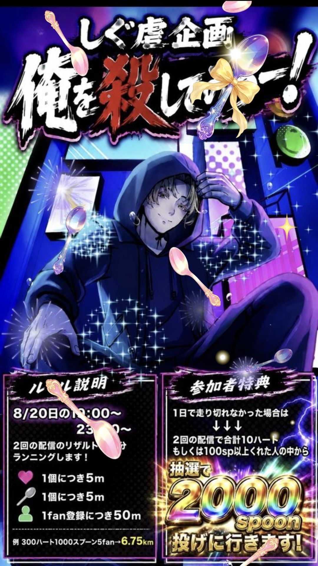 企画発動‼️ しぐまを虐めてみろ‼️